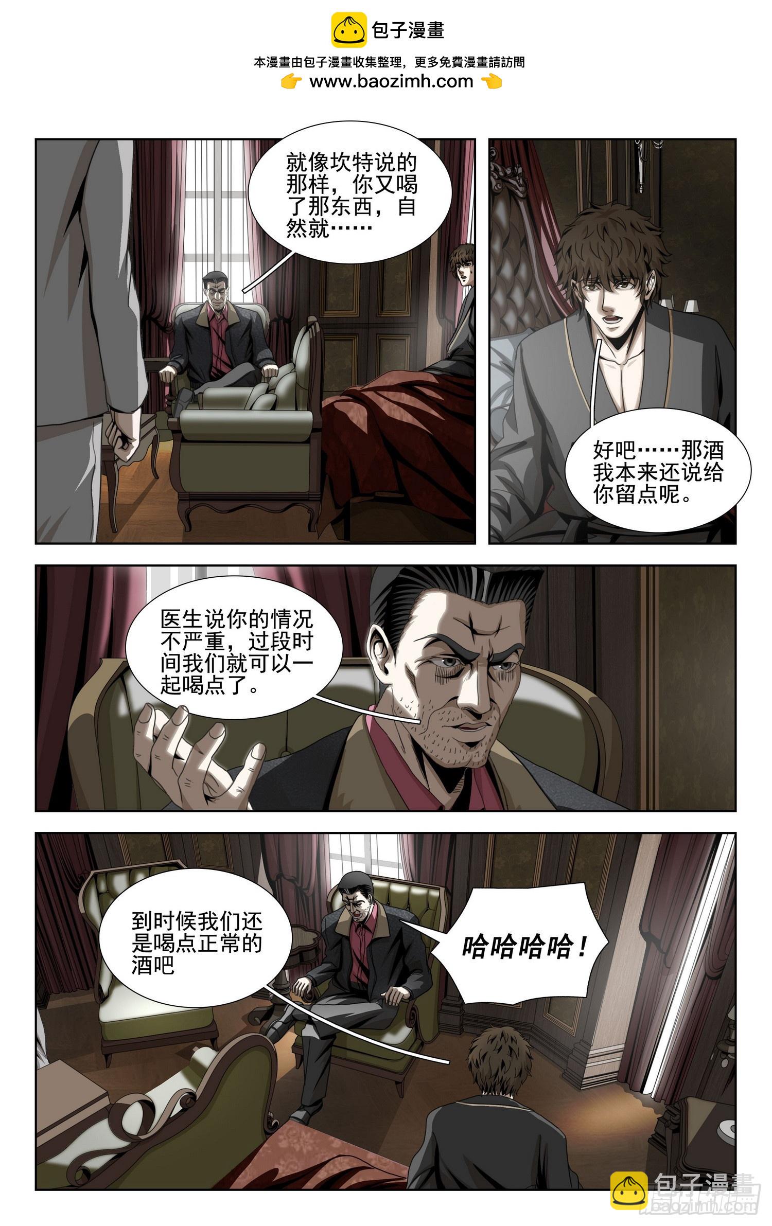 三體 - 第二部 第三十話 下 - 2