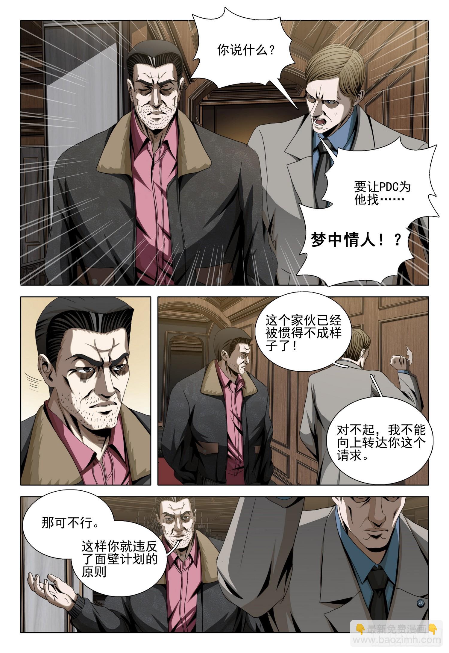 第二部 第三十一话 下-第213话