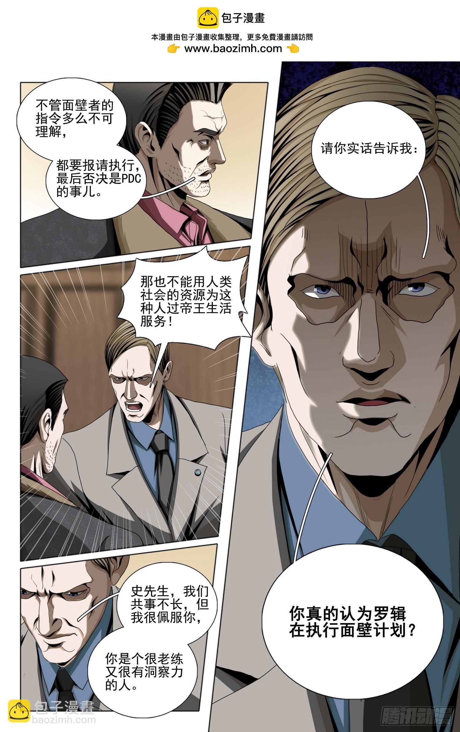 第二部 第三十一话 下-第213话