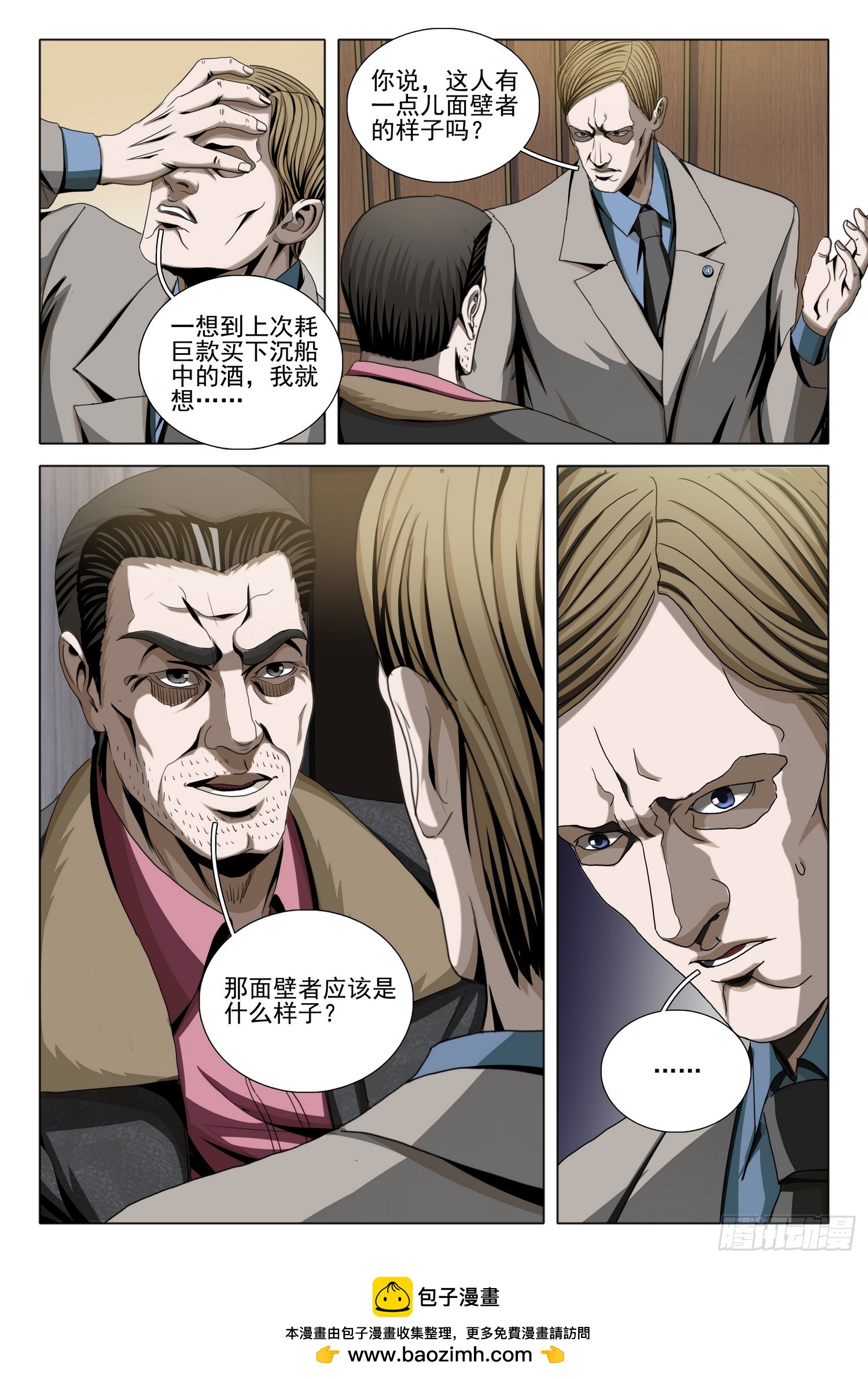 第二部 第三十一话 下-第213话