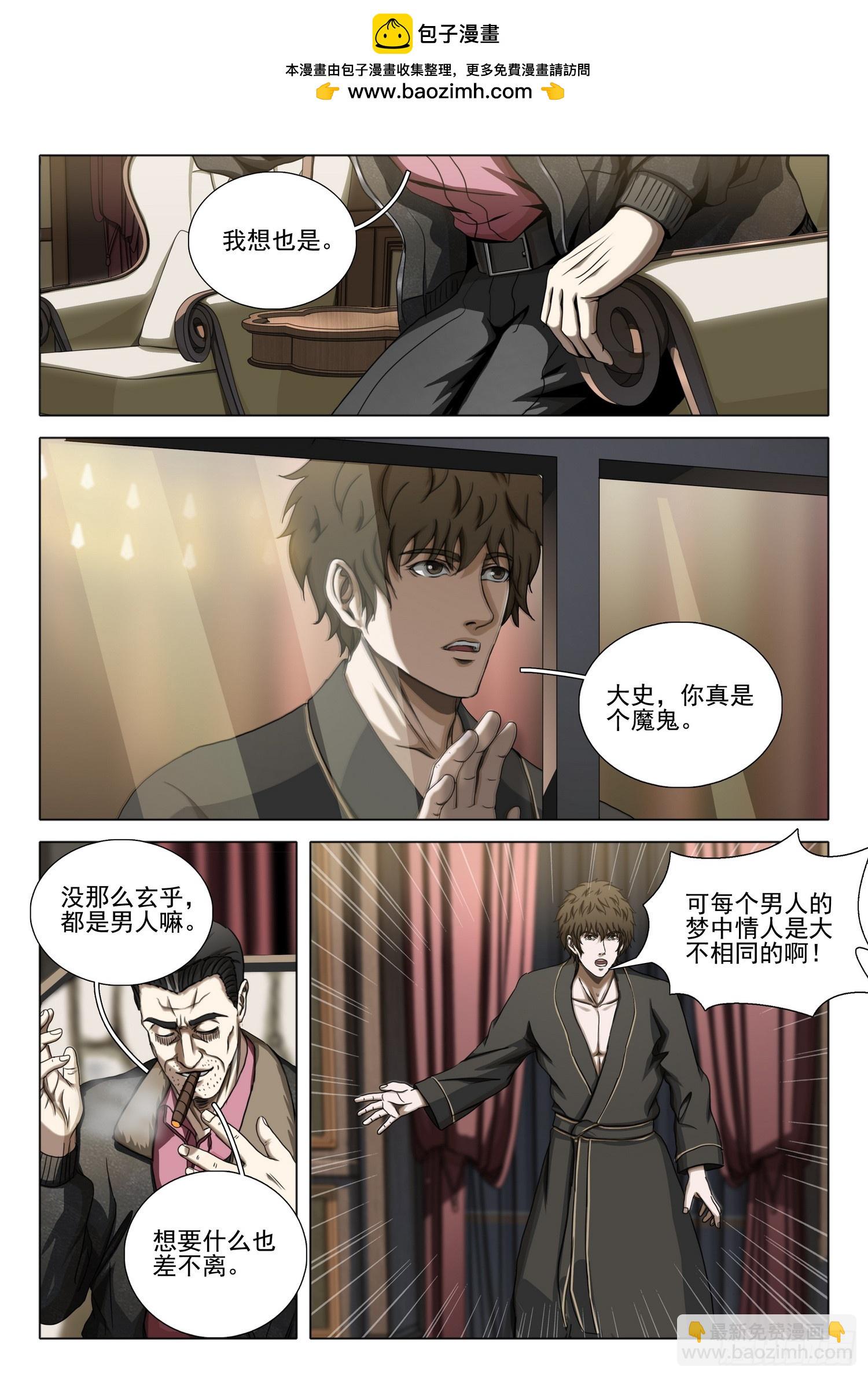 第二部 第三十一话 下-第213话