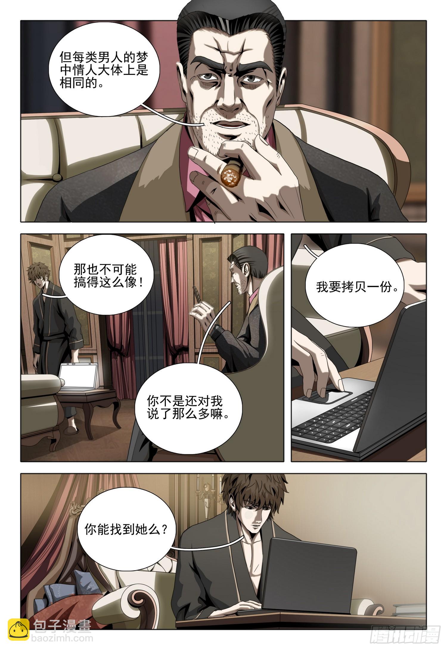 第二部 第三十一话 下-第213话