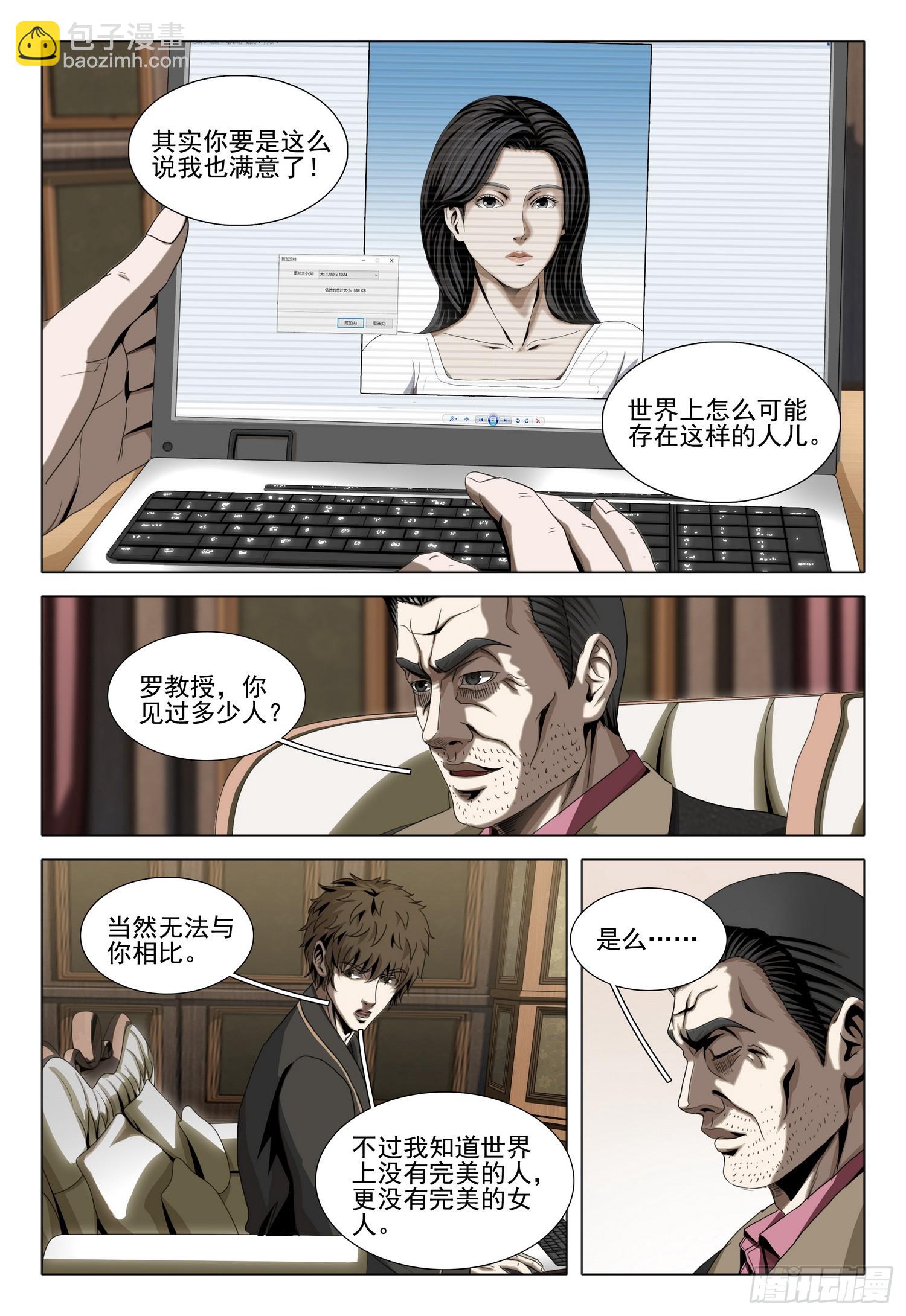 第二部 第三十一话 下-第213话