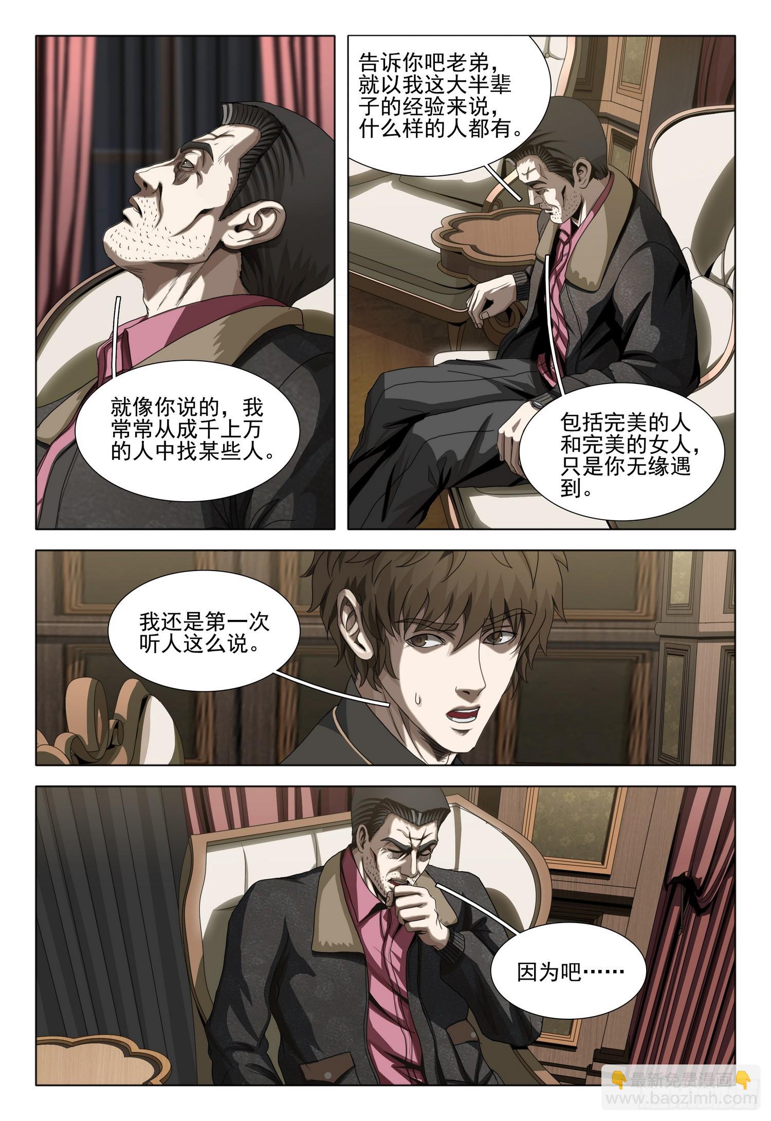 第二部 第三十一话 下-第213话