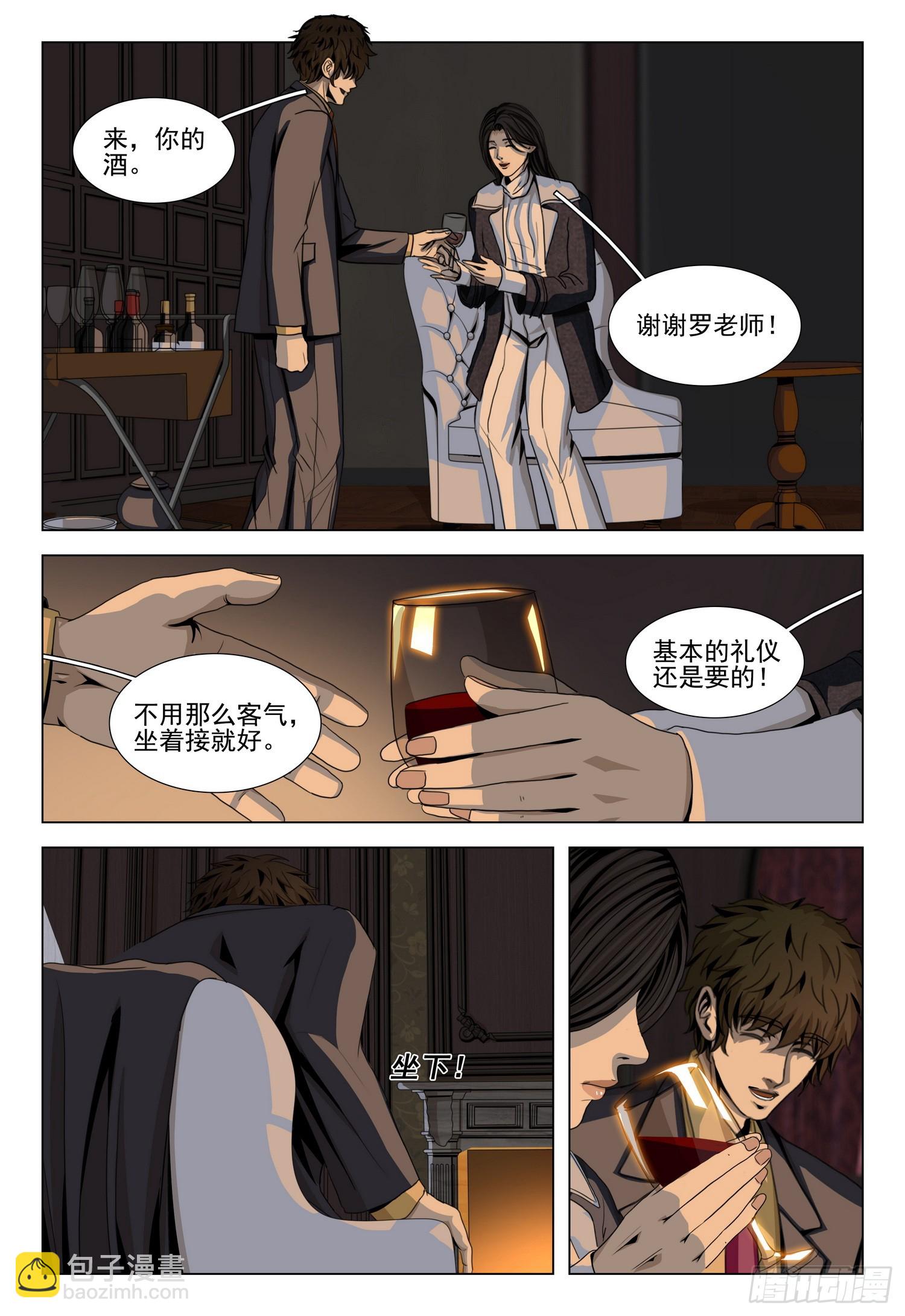 三體 - 第二部 第三十二話 下 - 3
