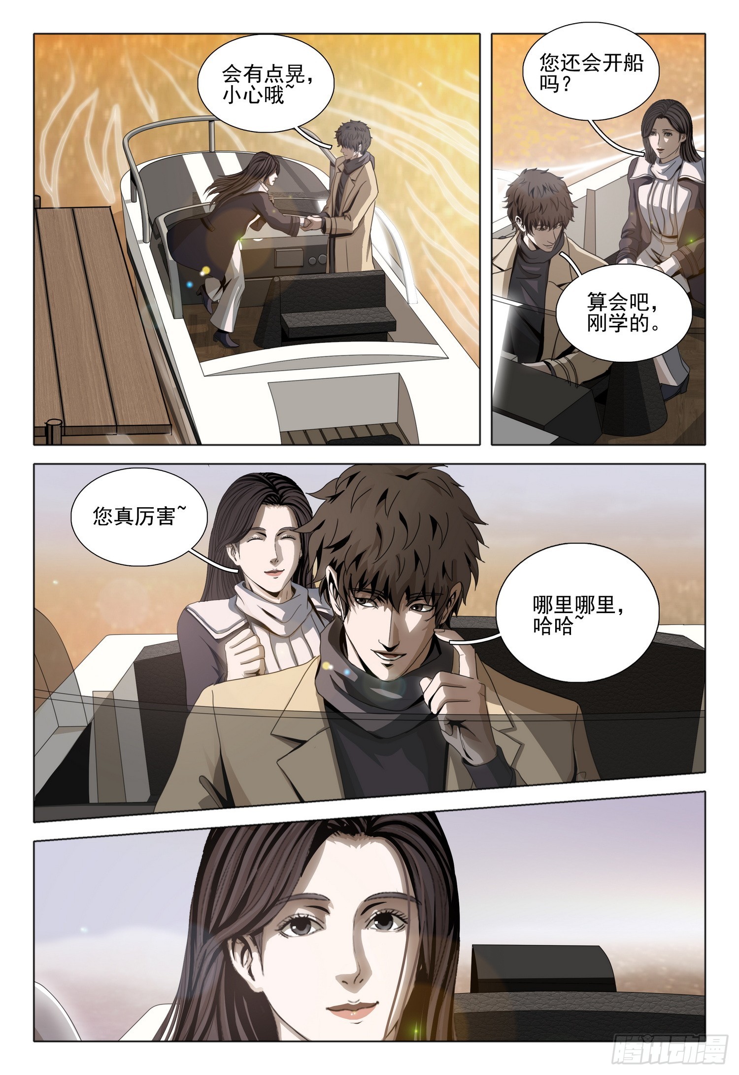 第二部 第三十三话 下-第217话