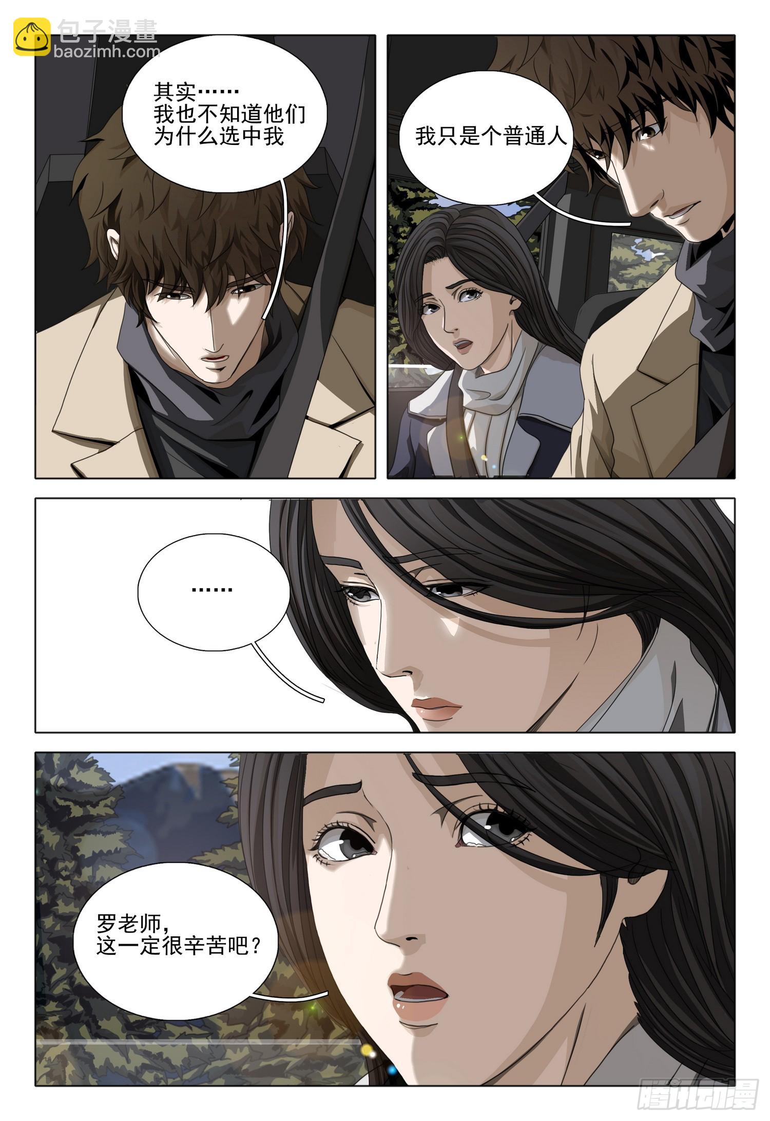 第二部 第三十三话 下-第217话