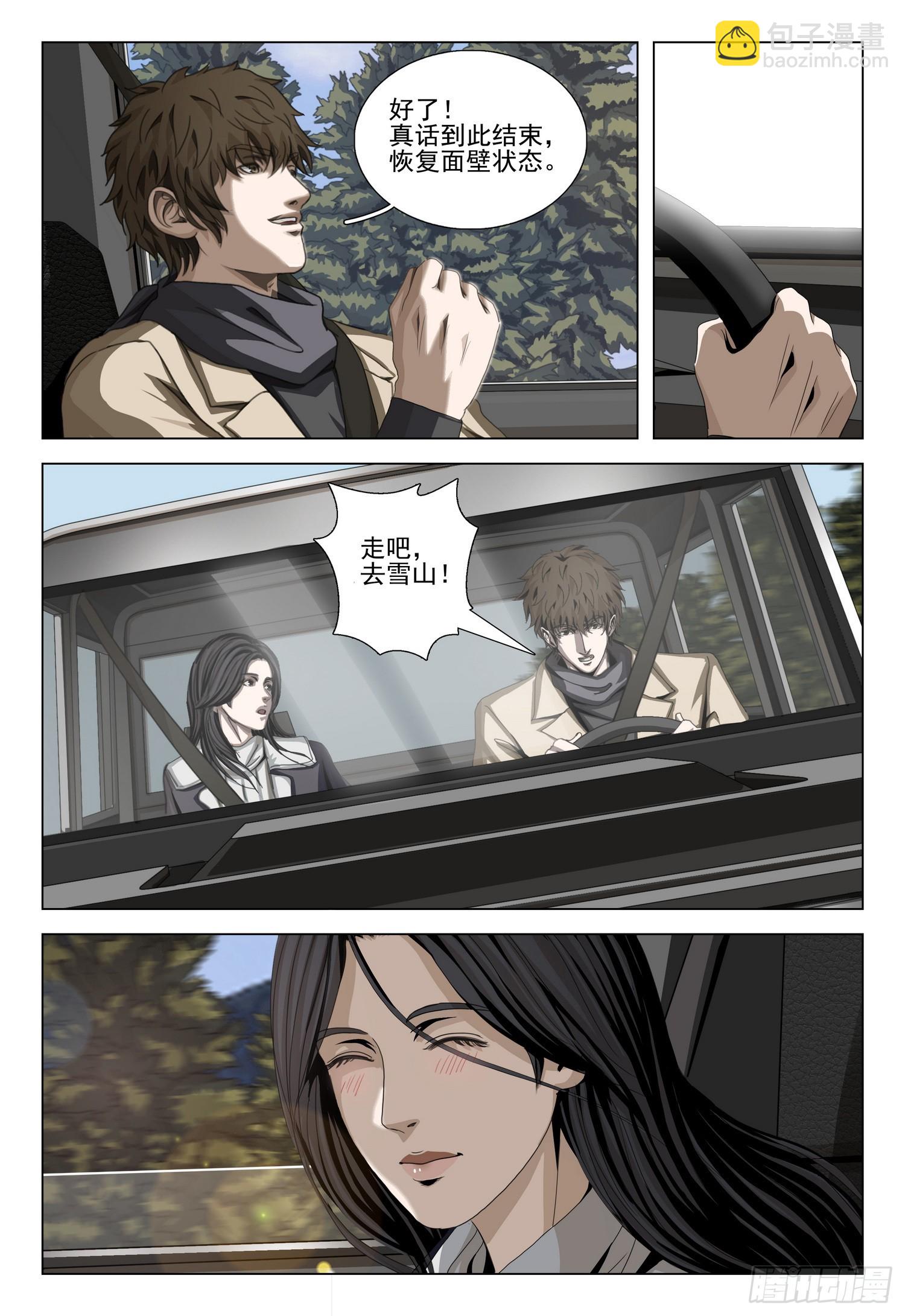 第二部 第三十三话 下-第217话