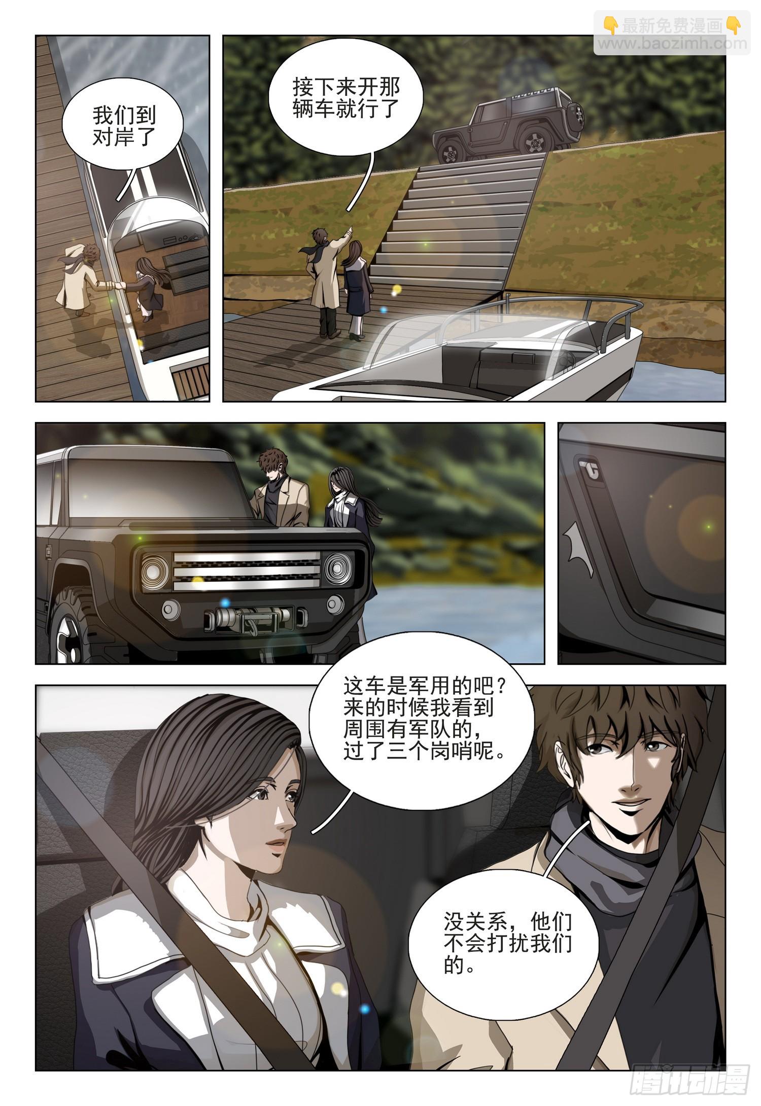 第二部 第三十三话 下-第217话