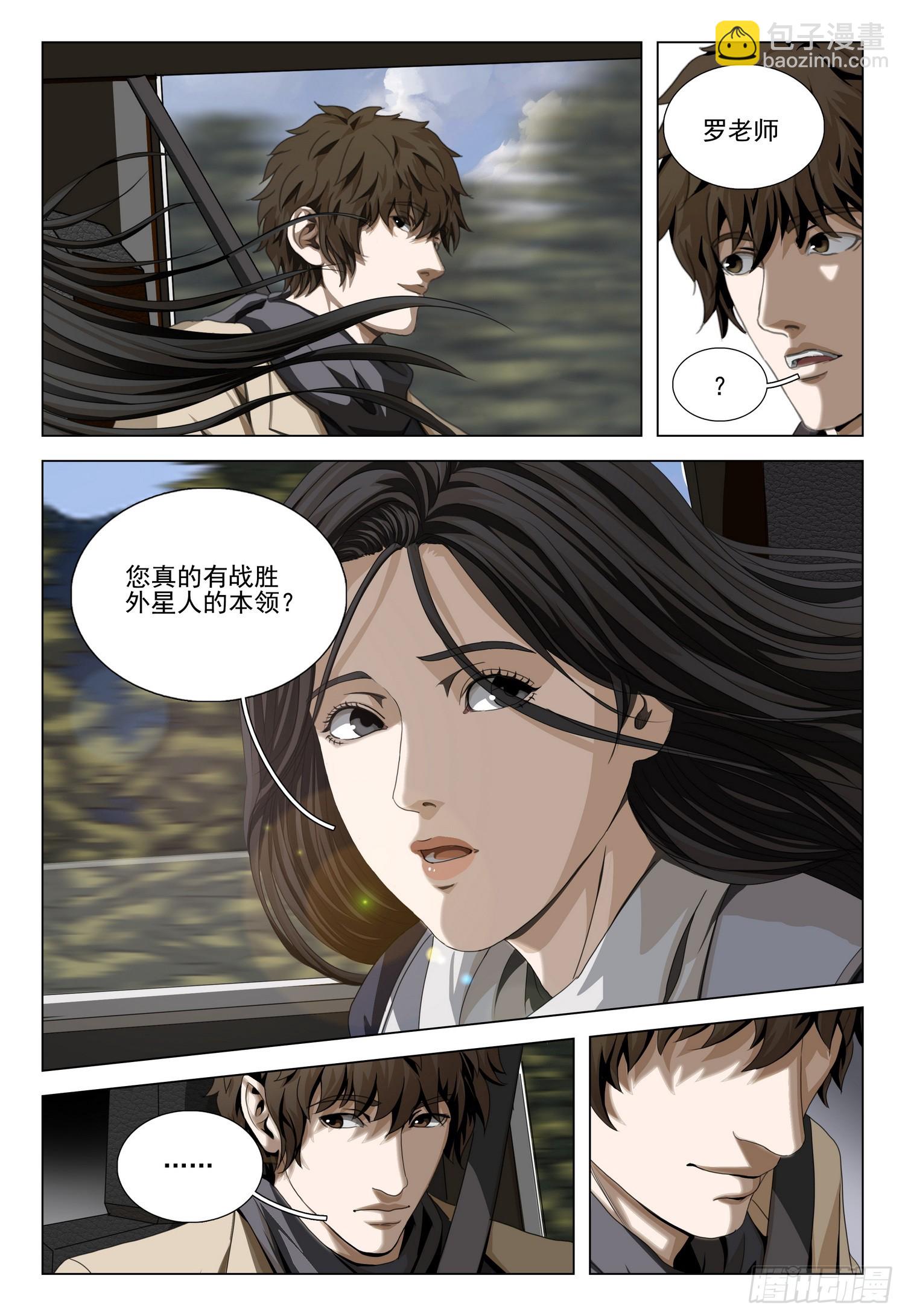 第二部 第三十三话 下-第217话