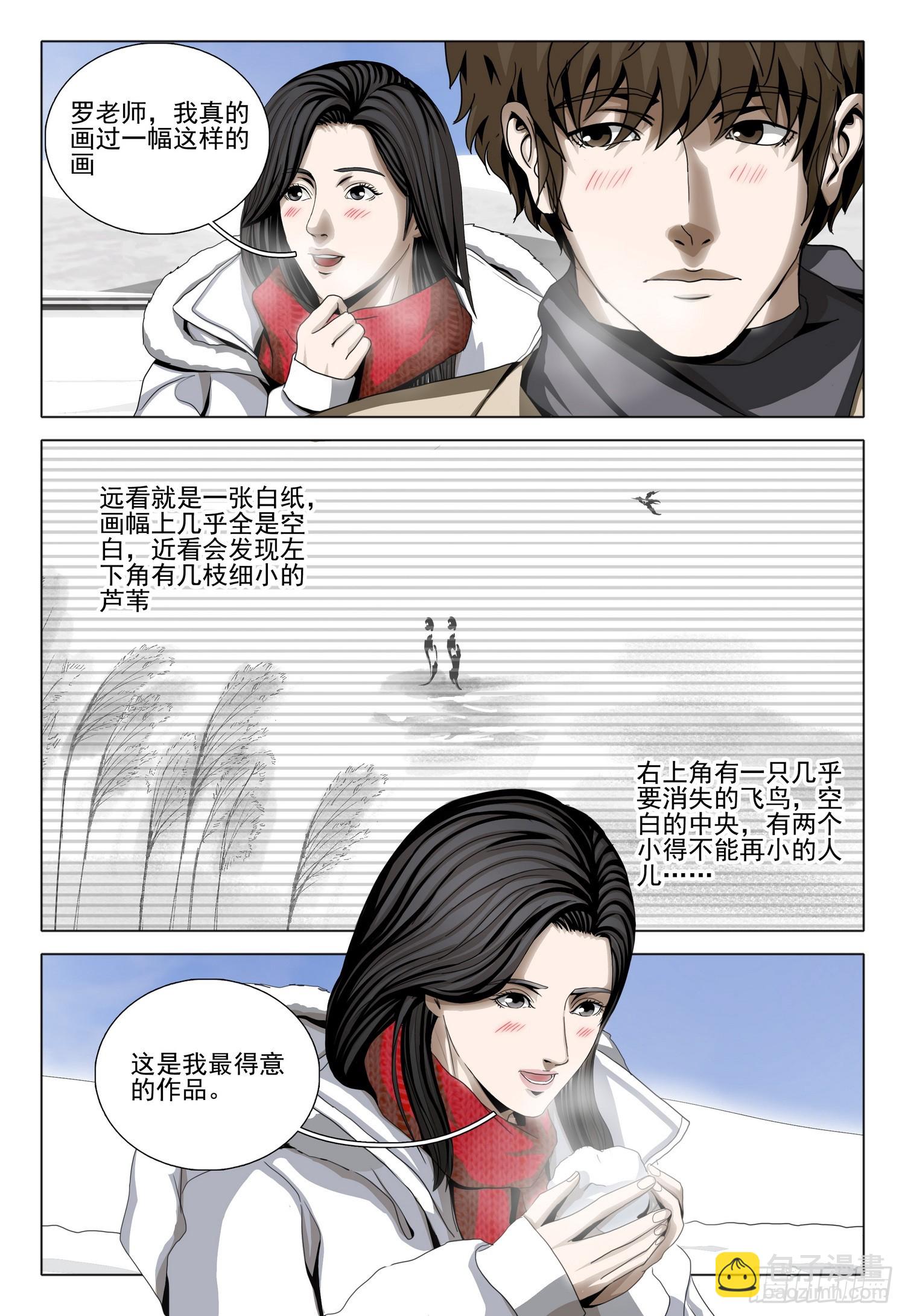 第二部 第三十四话 下-第219话