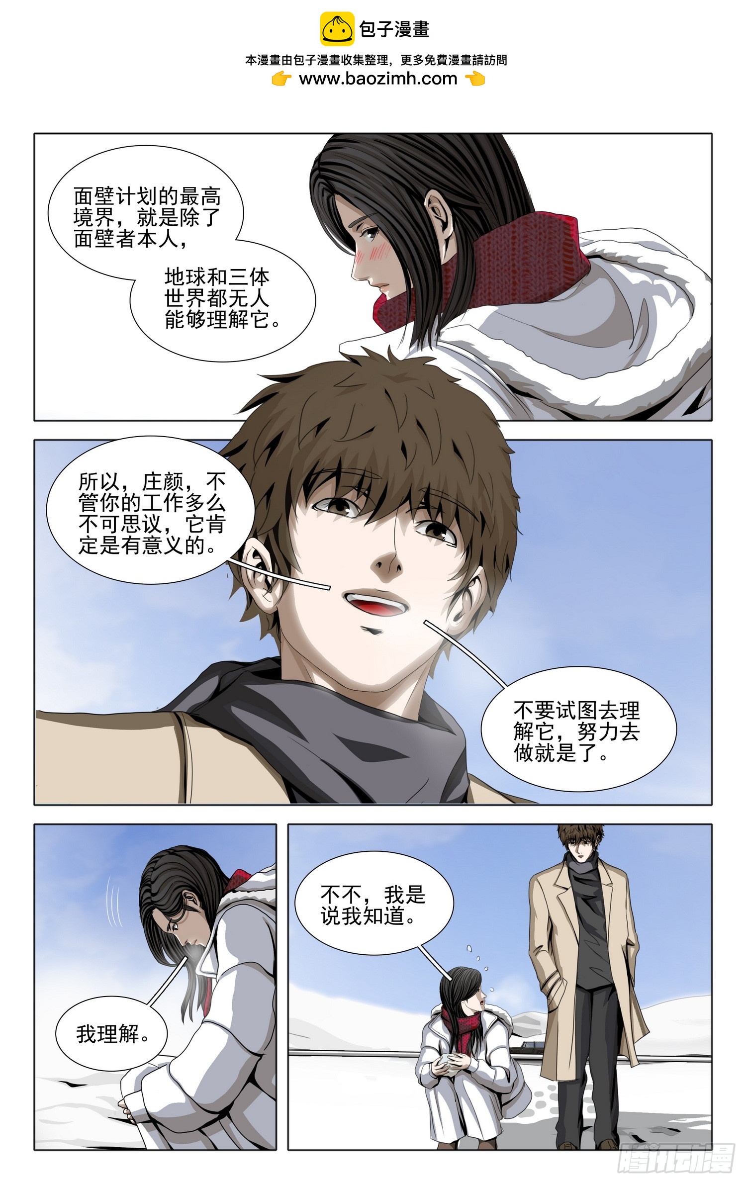 第二部 第三十四话 下-第219话