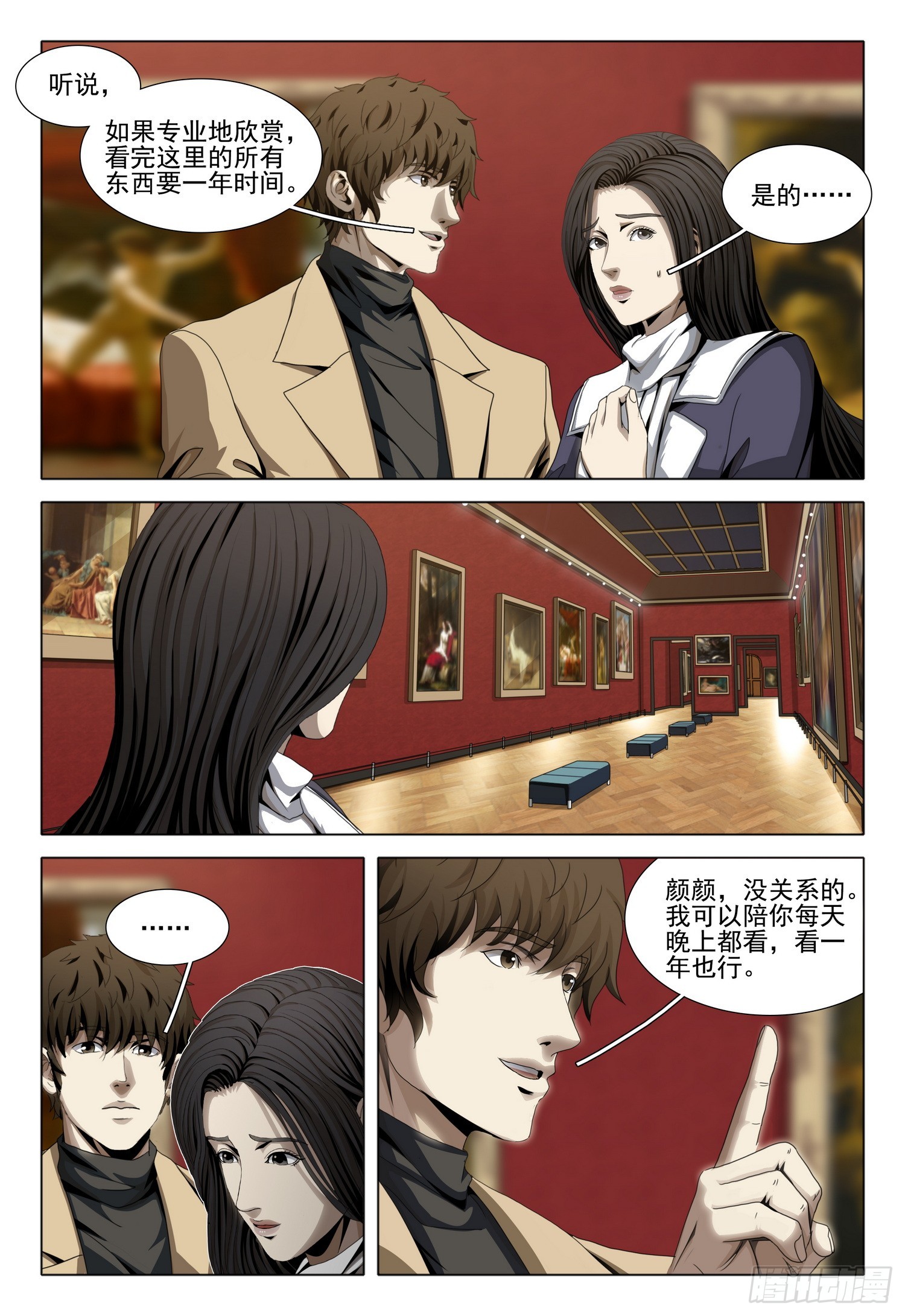 第二部 第三十五话 下-第221话