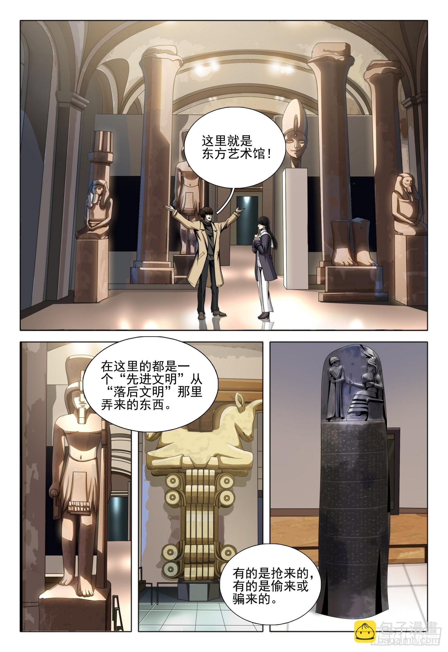 第二部 第三十五话 下-第221话