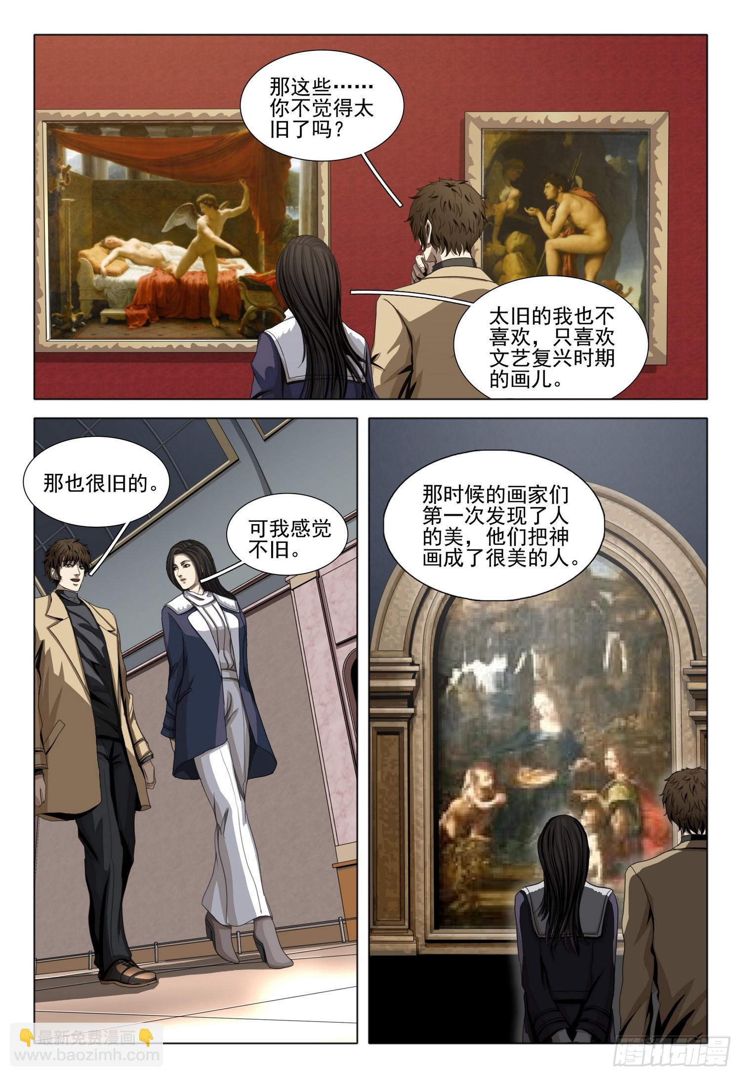 第二部 第三十五话 下-第221话