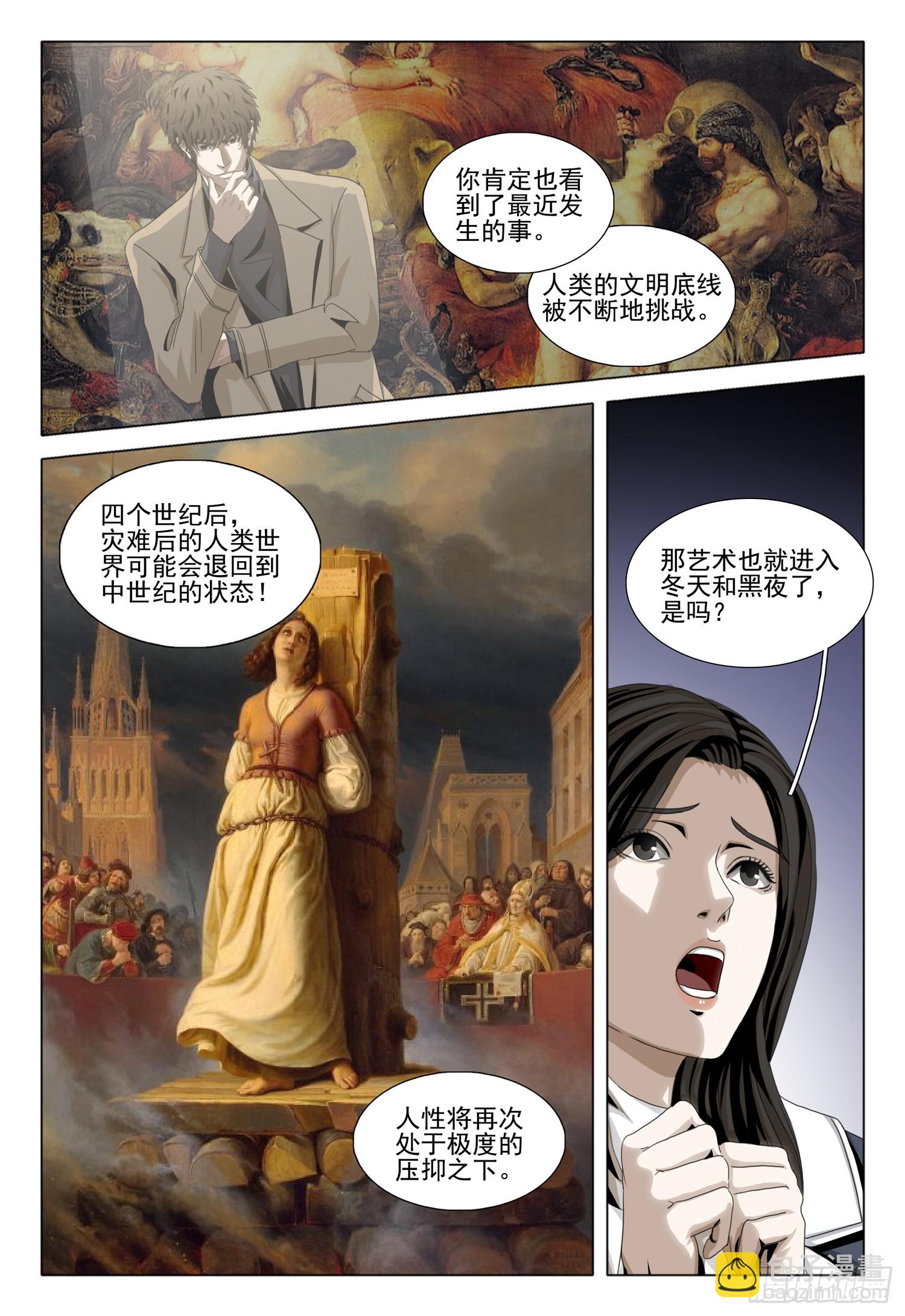 第二部 第三十五话 下-第221话