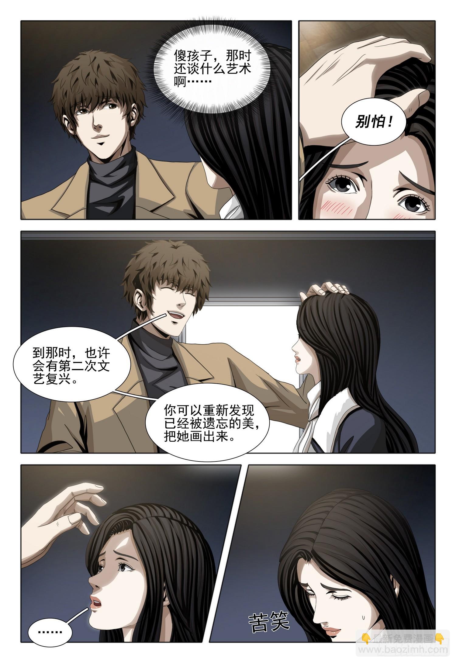 第二部 第三十五话 下-第221话