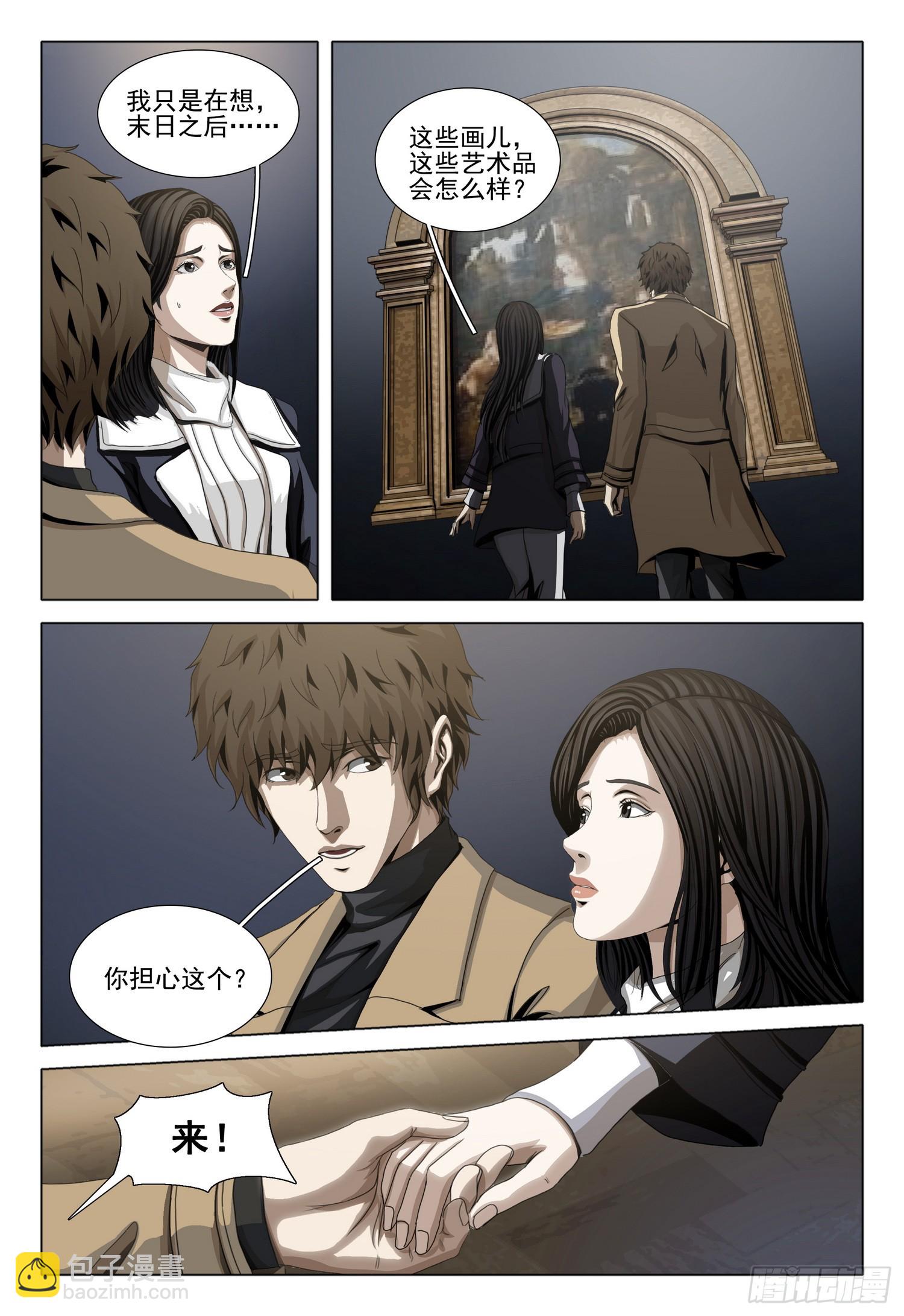 第二部 第三十五话 下-第221话