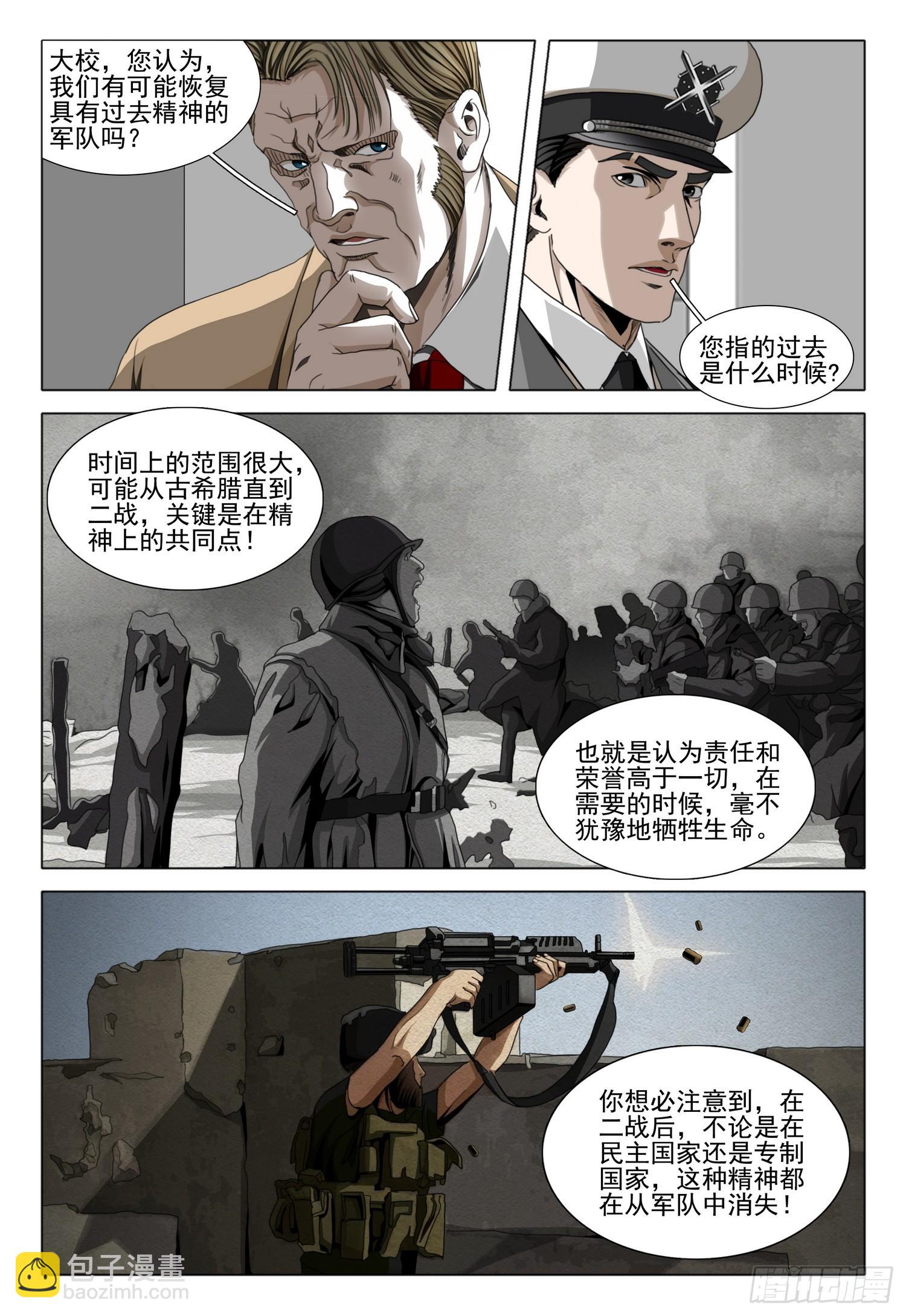 第二部 第三十六话 下-第223话