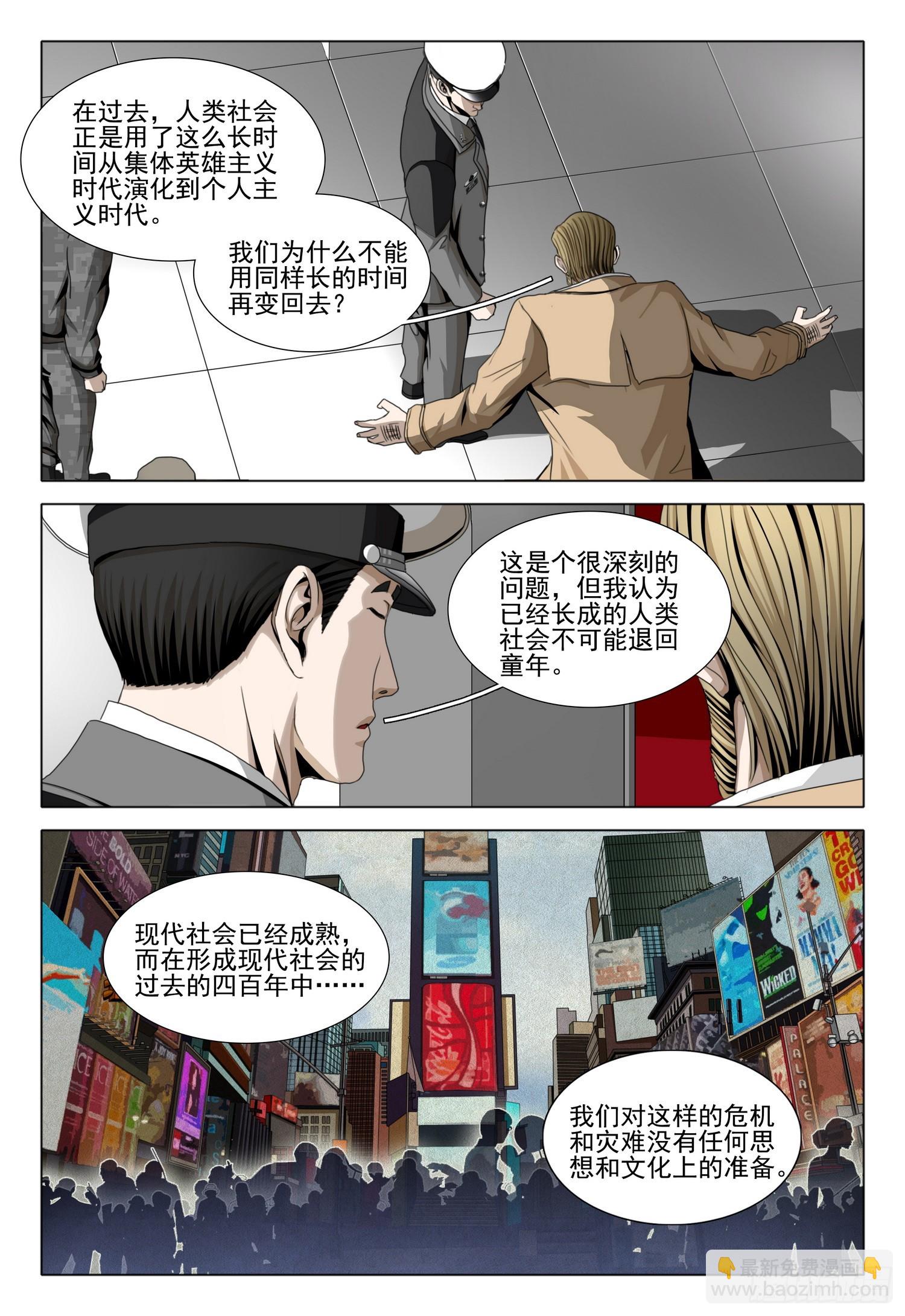 第二部 第三十六话 下-第223话