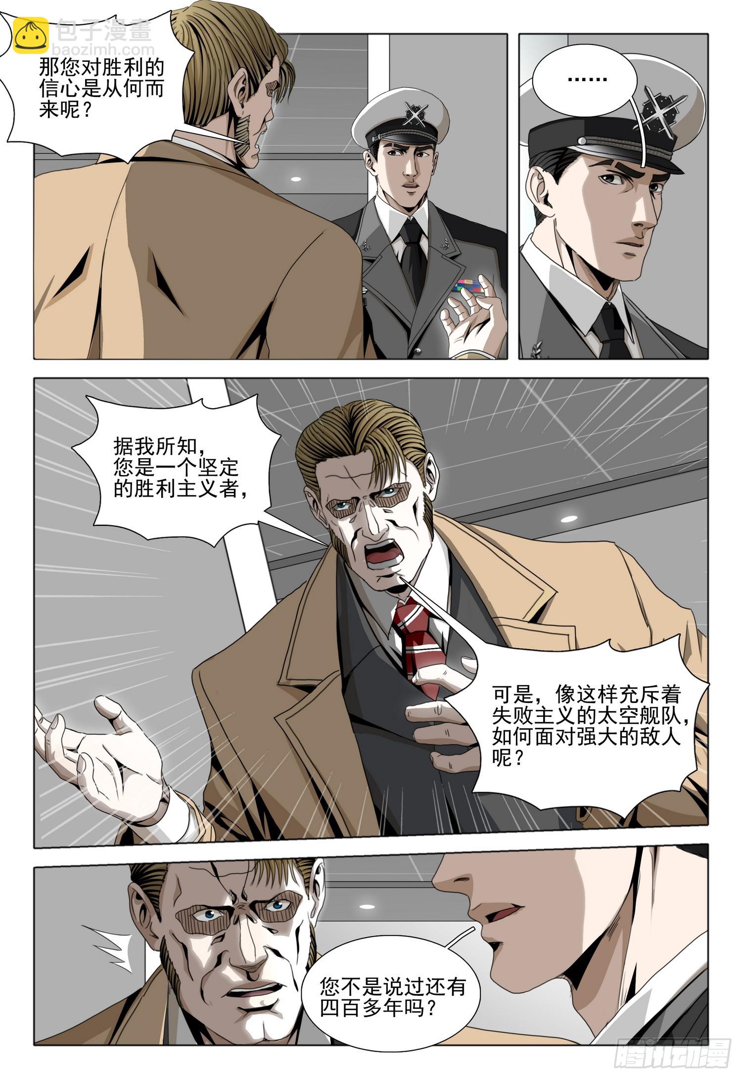 第二部 第三十六话 下-第223话