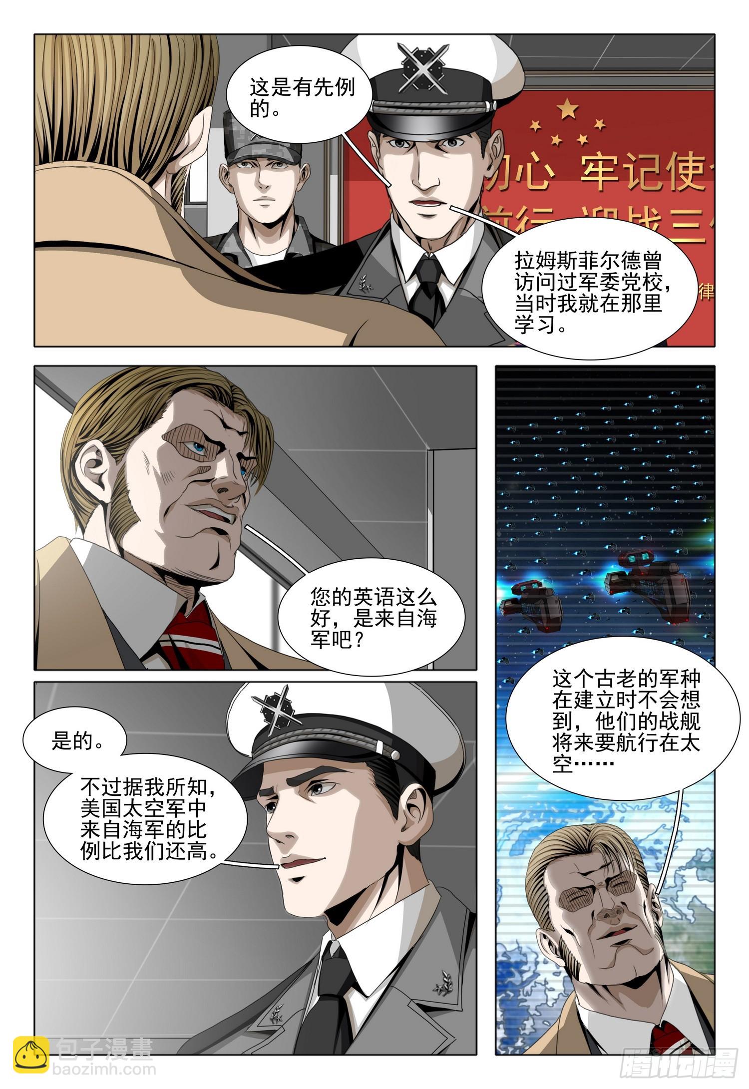 第二部 第三十六话 下-第223话