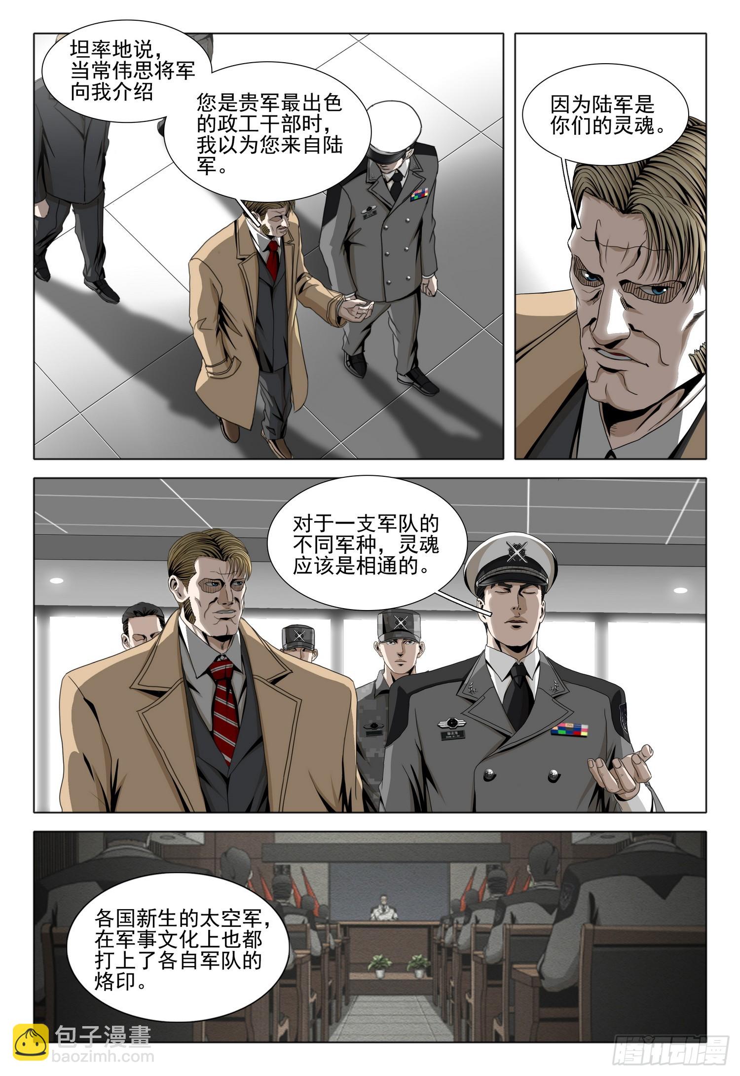 第二部 第三十六话 下-第223话