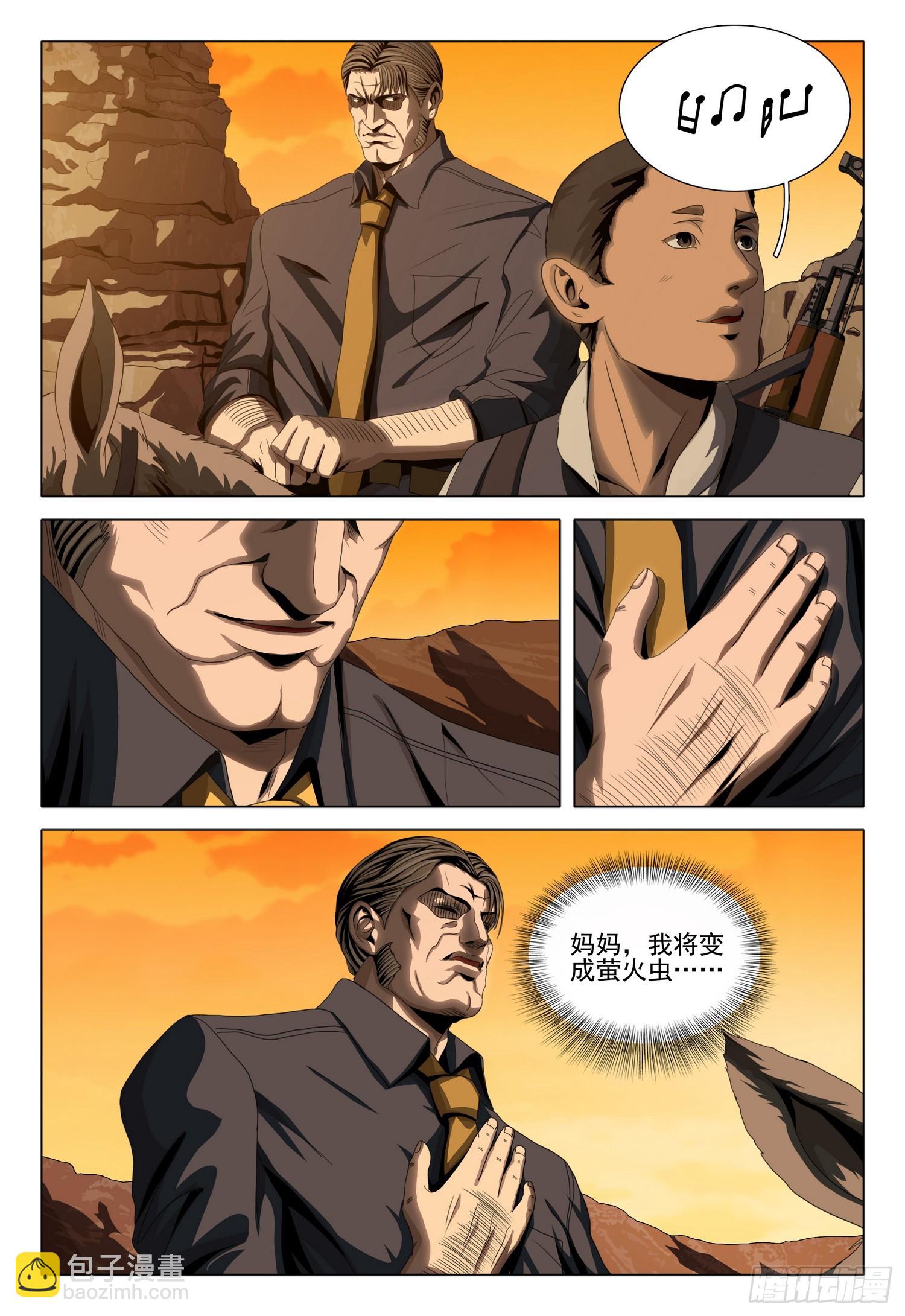 三體 - 第二部 第三十七話 下 - 1