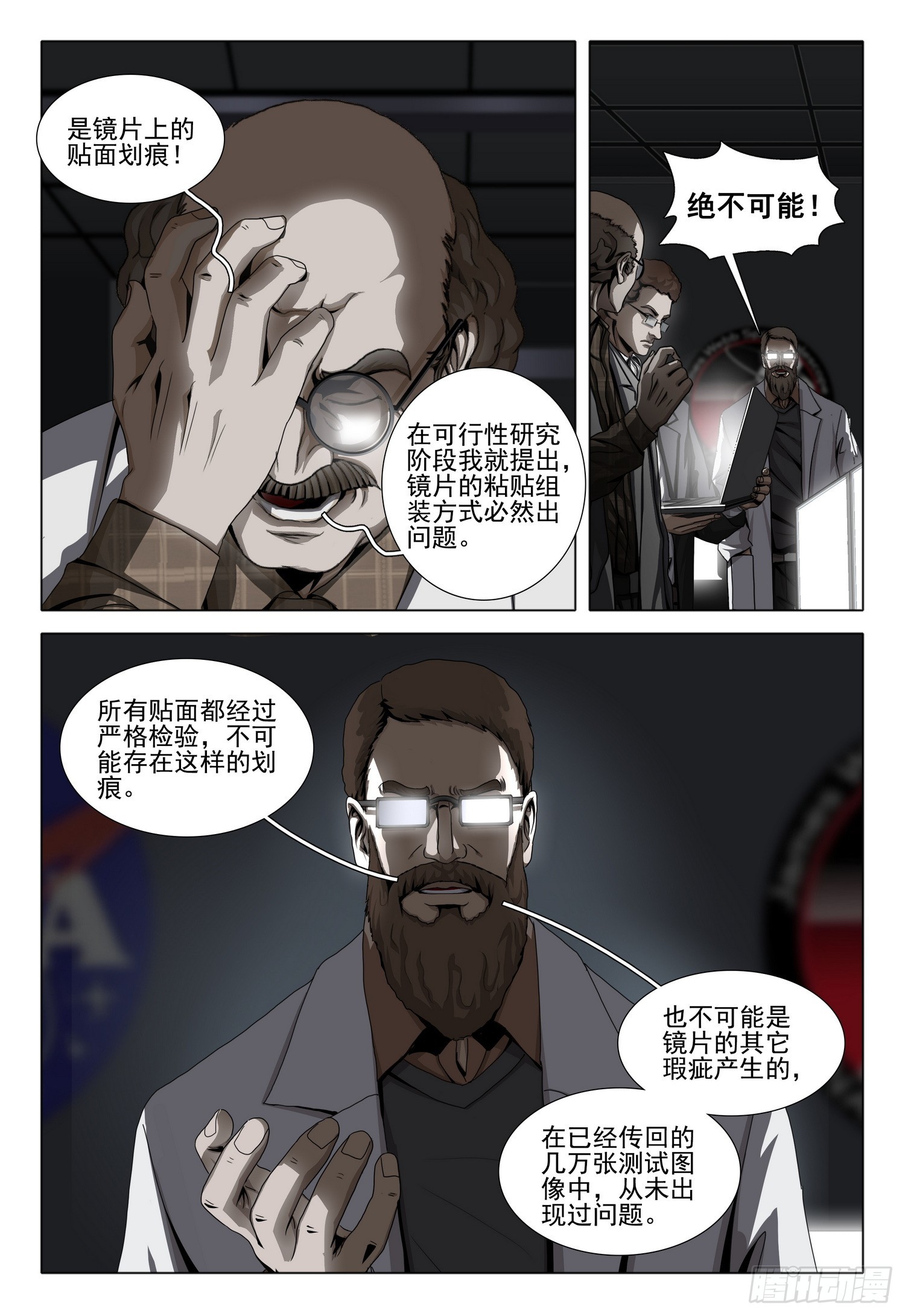 第二部 第三十八话 下-第227话