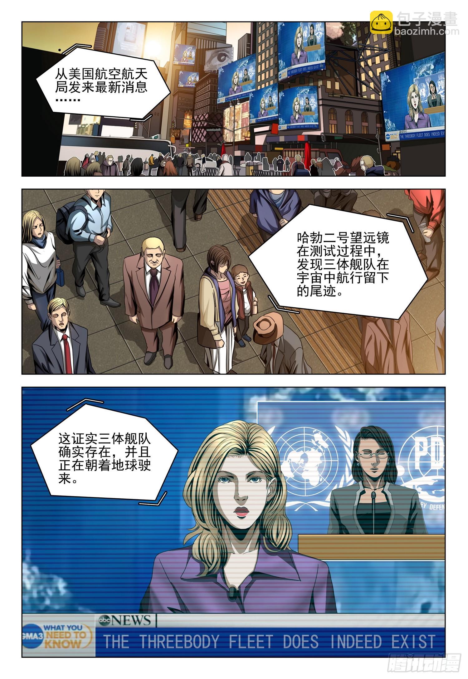 第二部 第三十八话 下-第227话