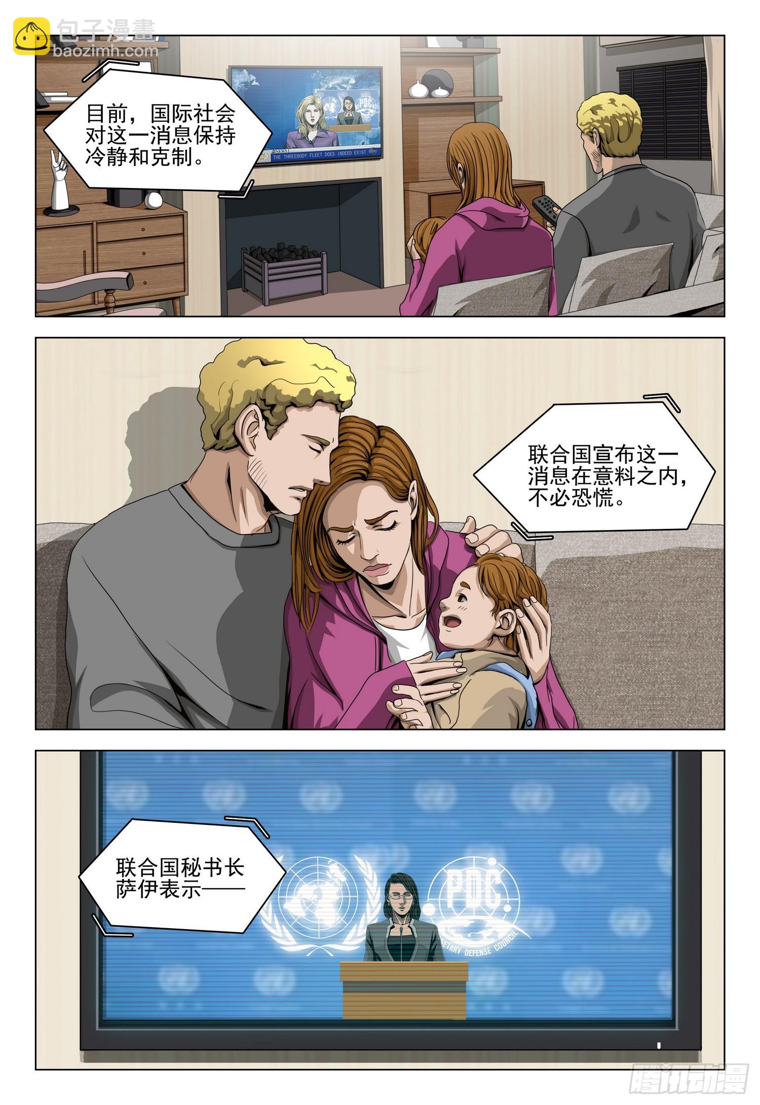 第二部 第三十八话 下-第227话