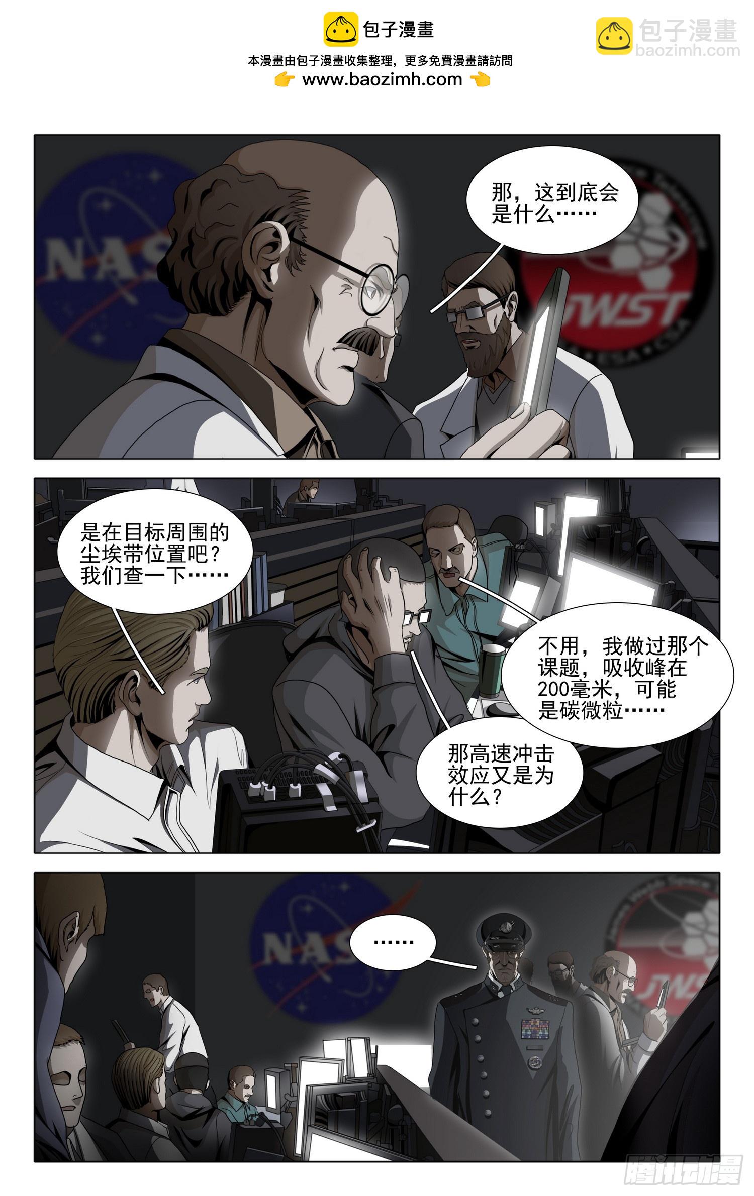 第二部 第三十八话 下-第227话