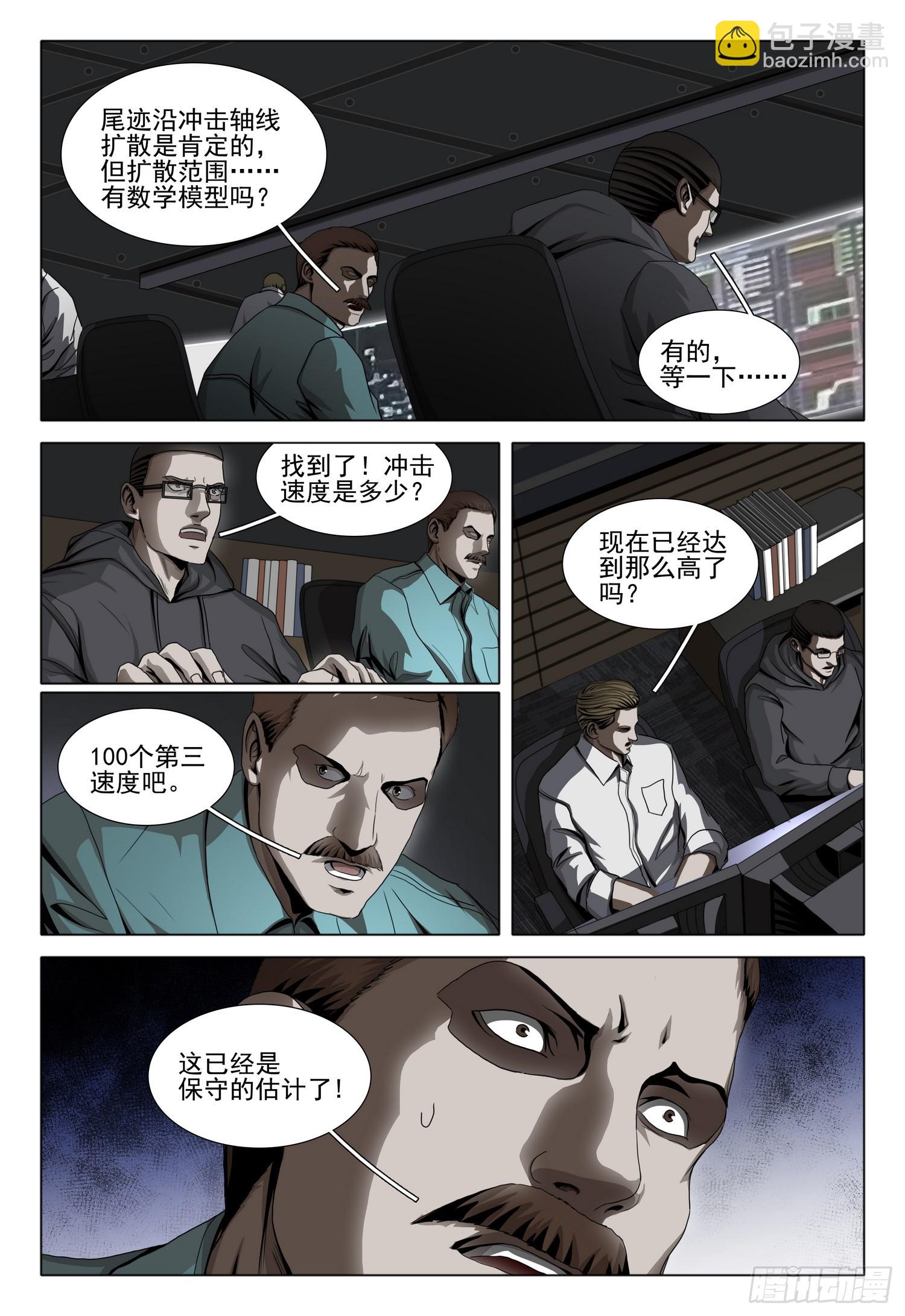 第二部 第三十八话 下-第227话