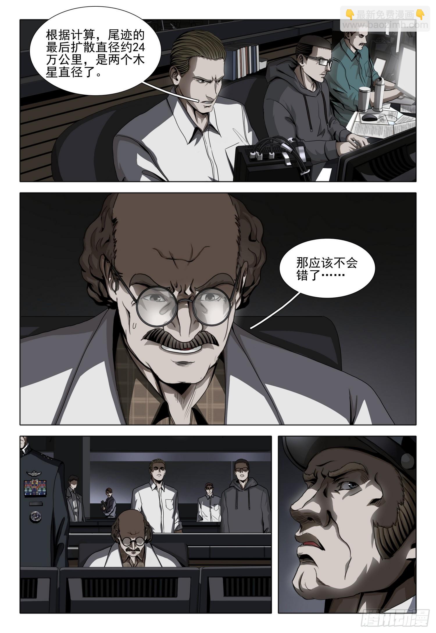 第二部 第三十八话 下-第227话