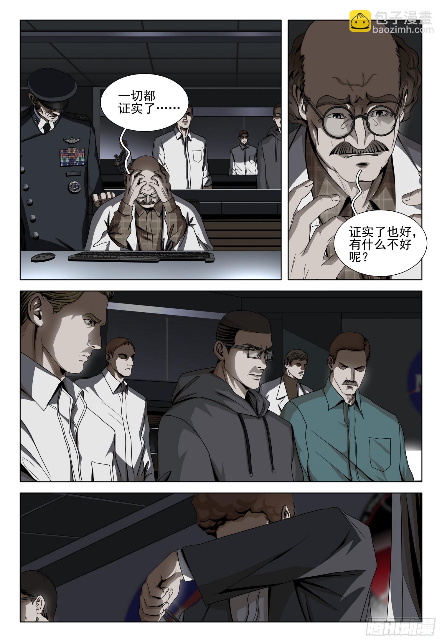 第二部 第三十八话 下-第227话