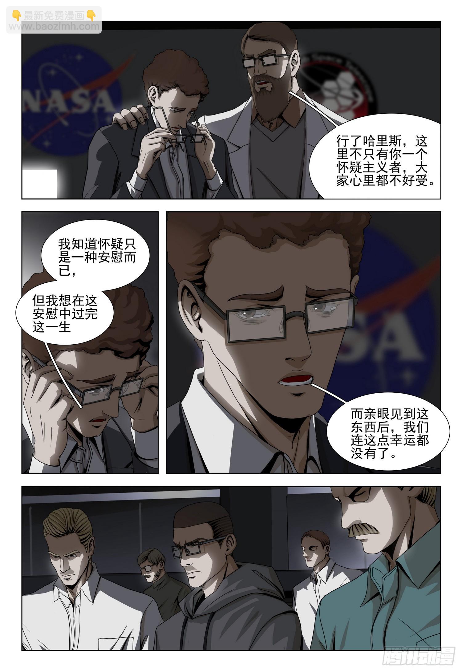 第二部 第三十八话 下-第227话