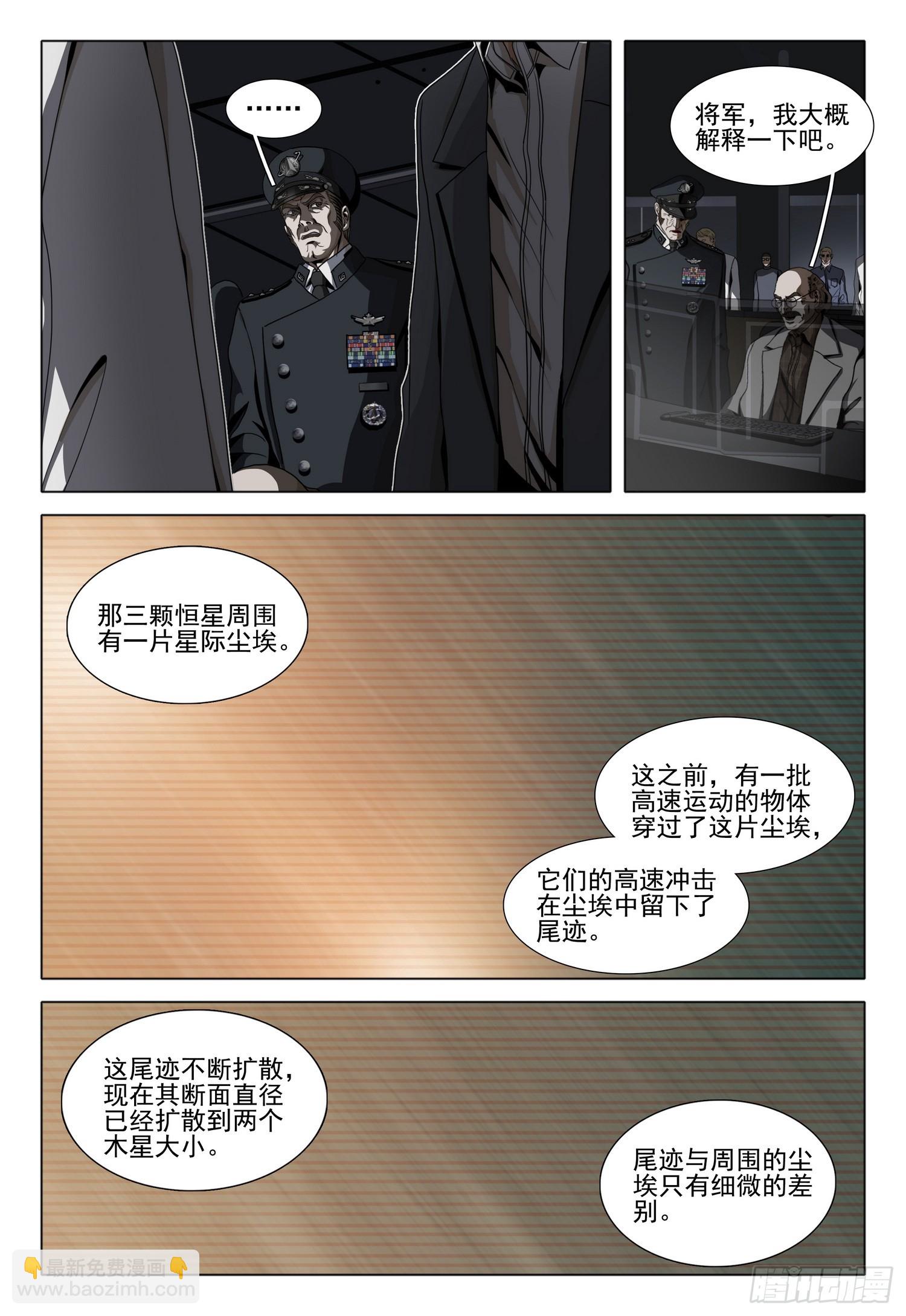 第二部 第三十八话 下-第227话