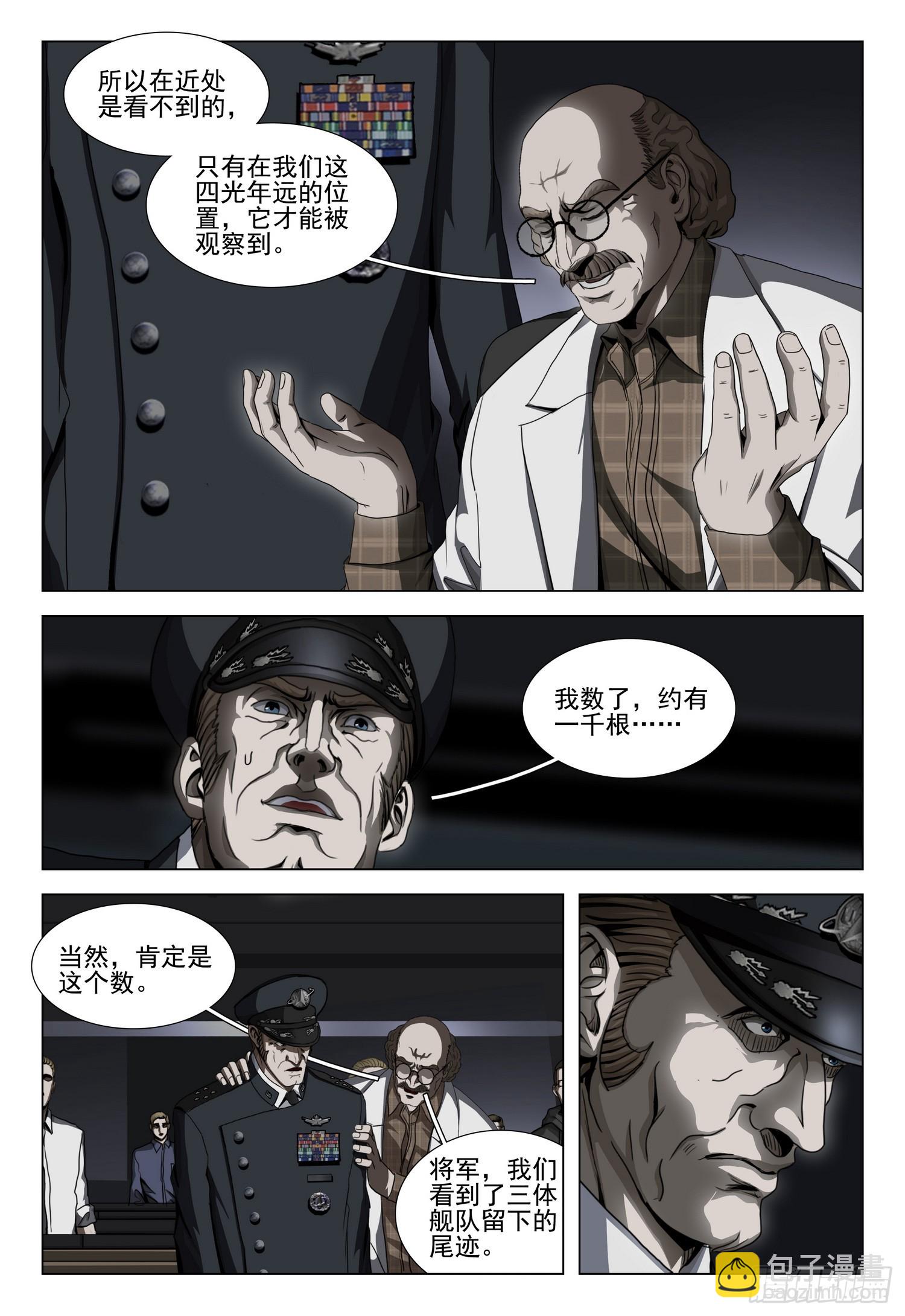 第二部 第三十八话 下-第227话