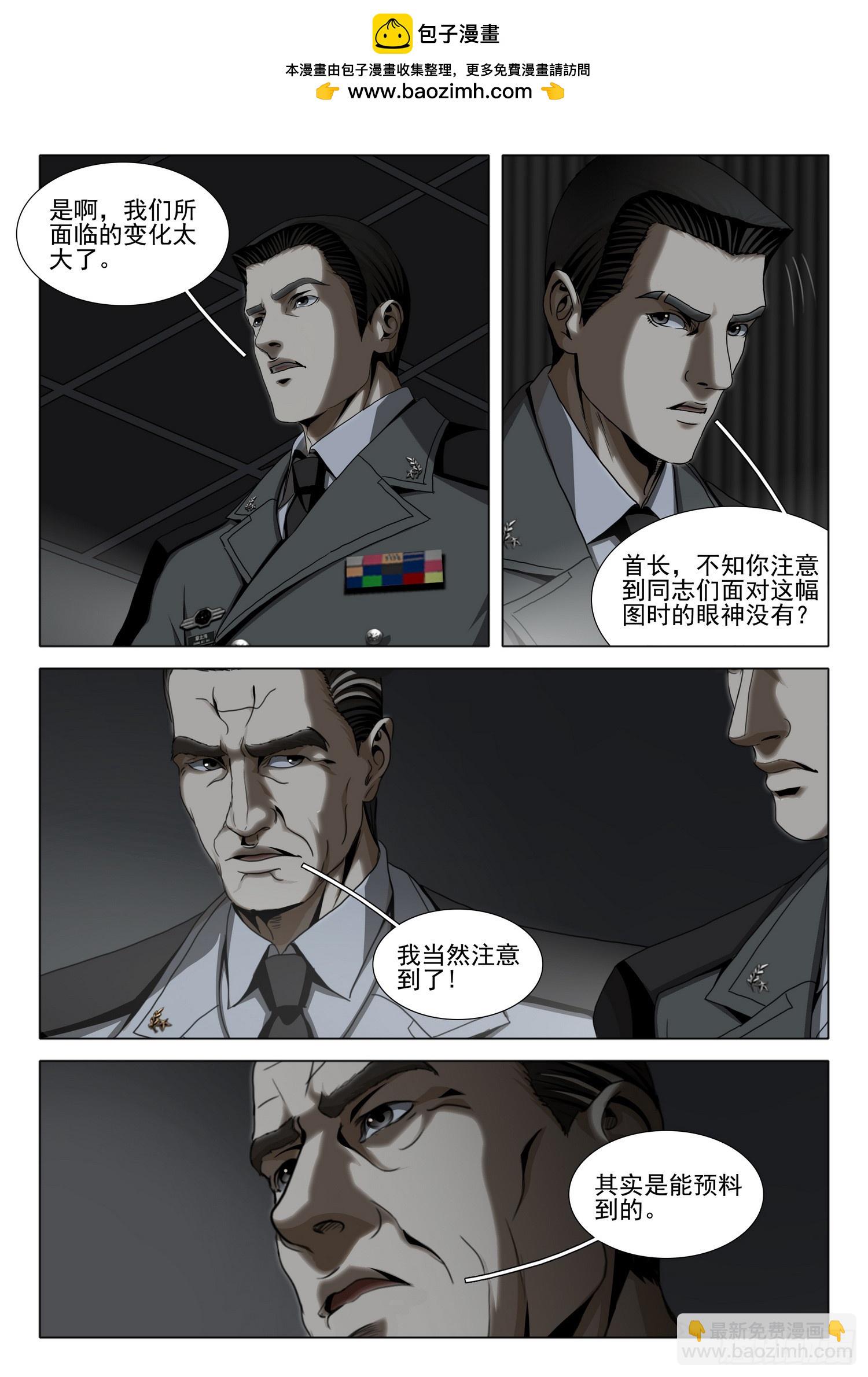 三體 - 第二部 第三十九話 下 - 2