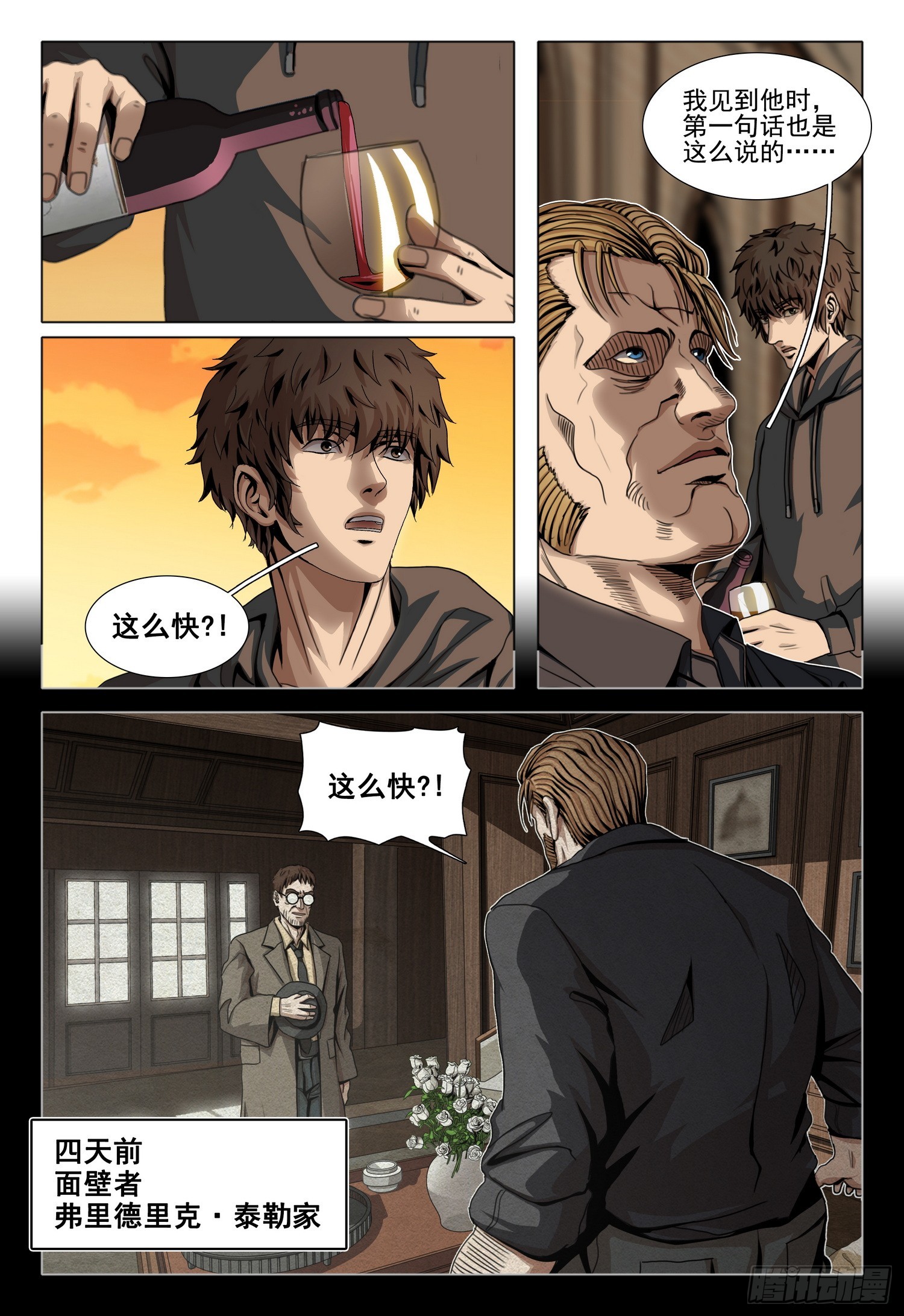 第二部 第四十话 下-第231话