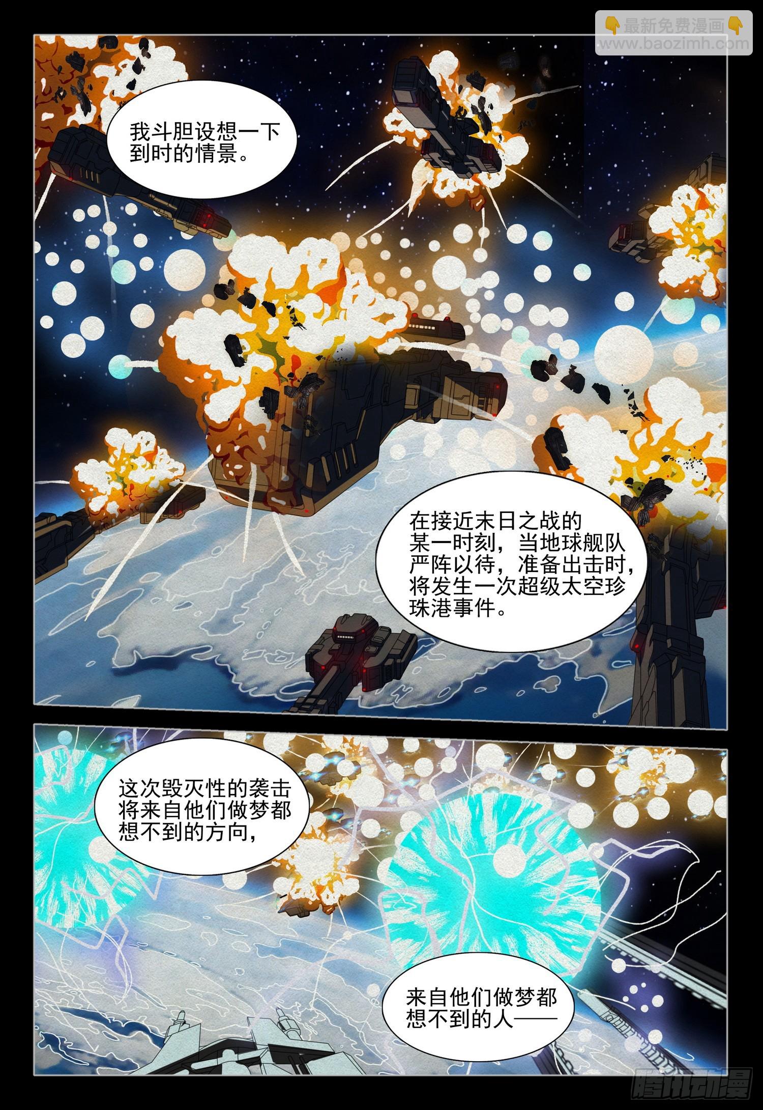 第二部 第四十话 下-第231话