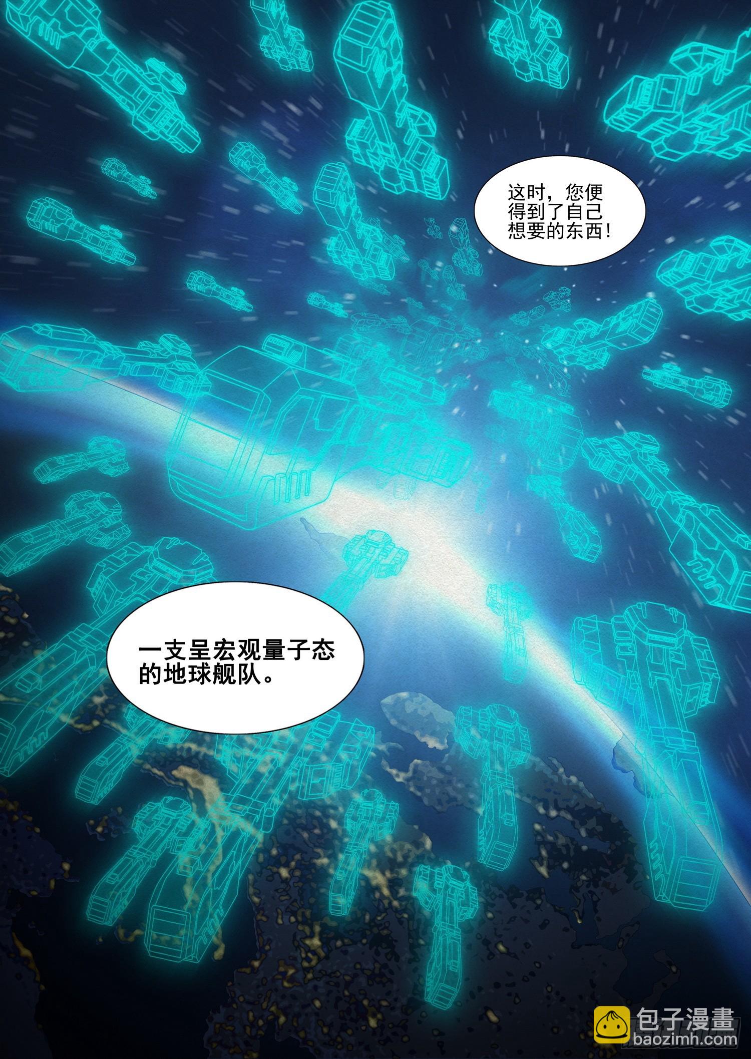 第二部 第四十话 下-第231话