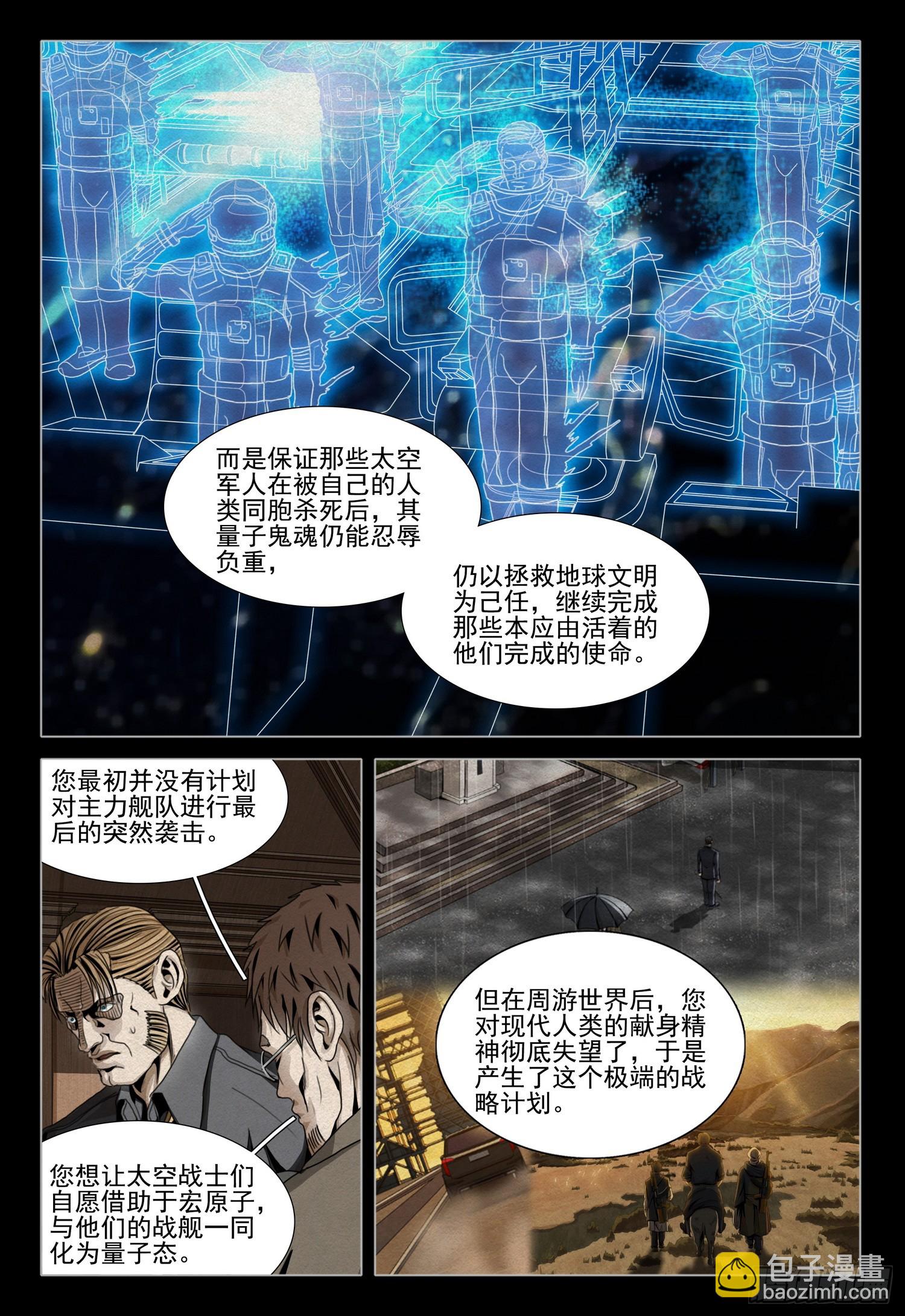 第二部 第四十话 下-第231话