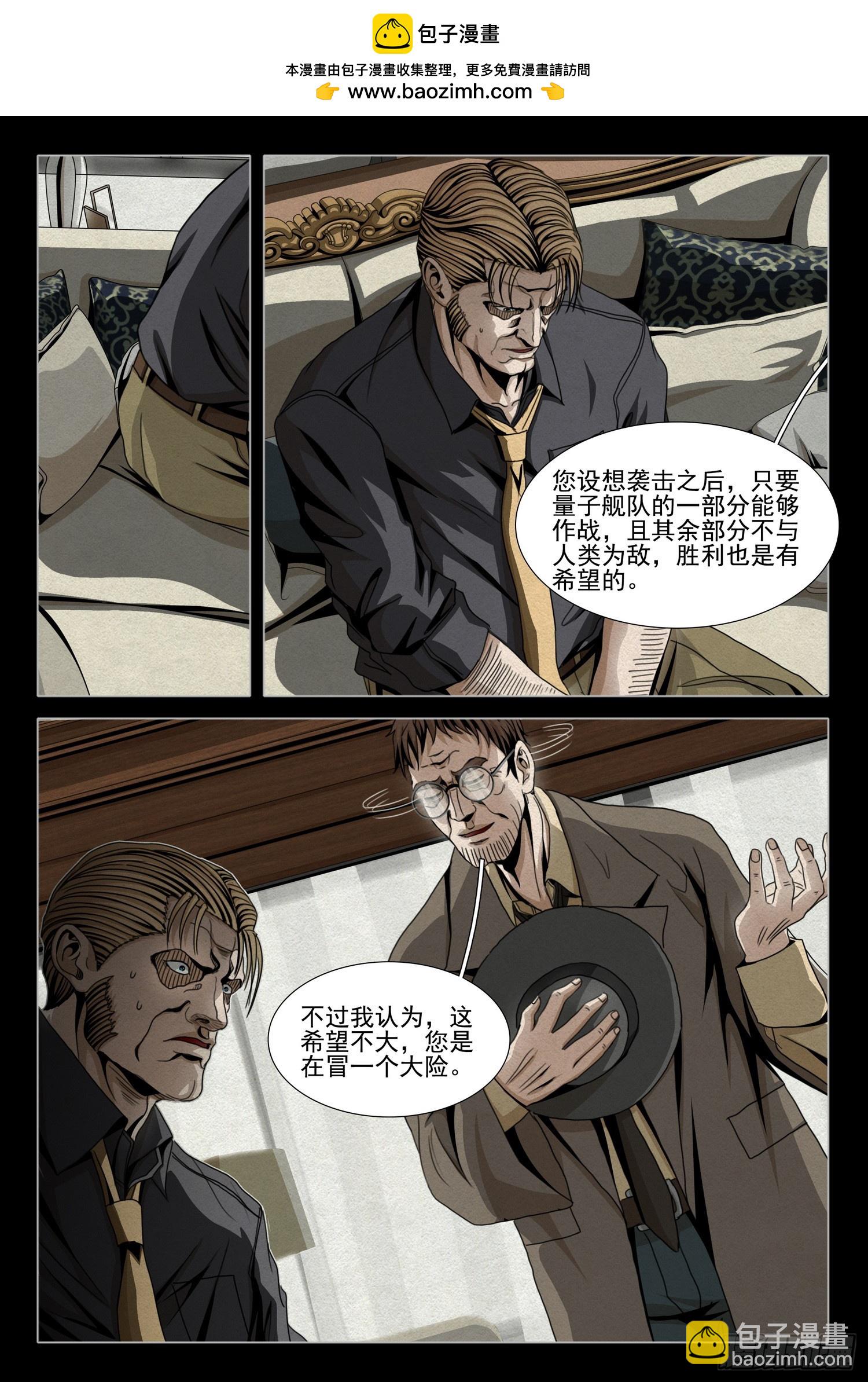 第二部 第四十话 下-第231话