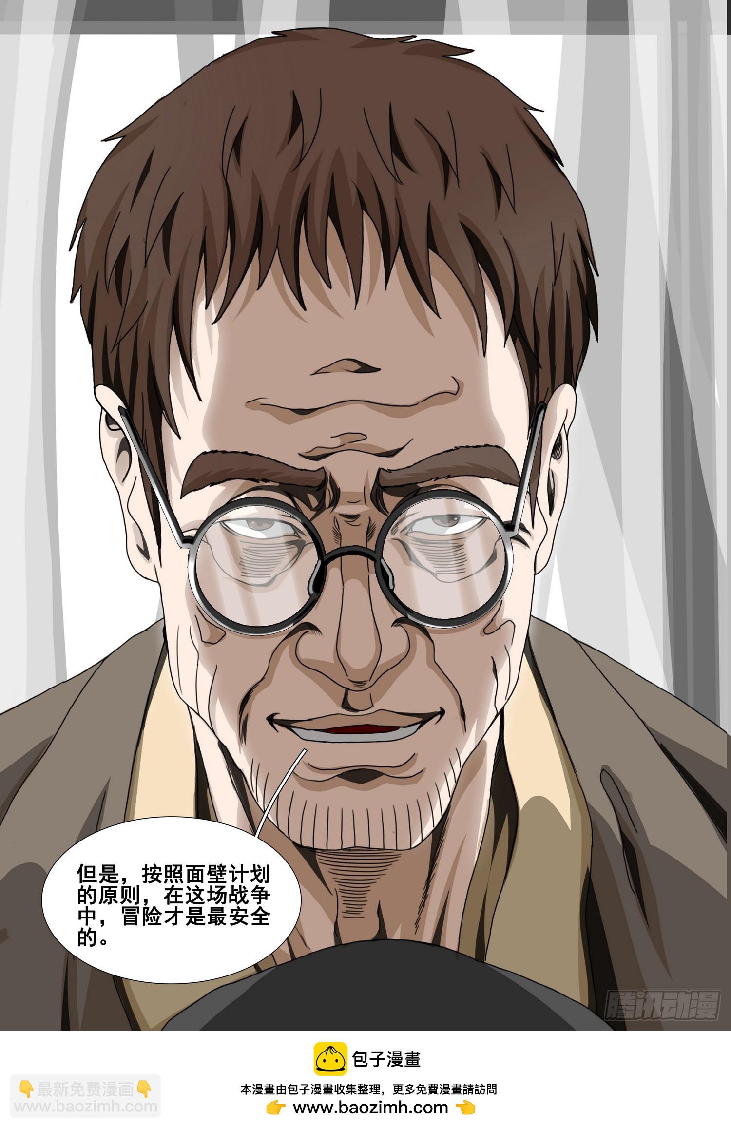 第二部 第四十话 下-第231话