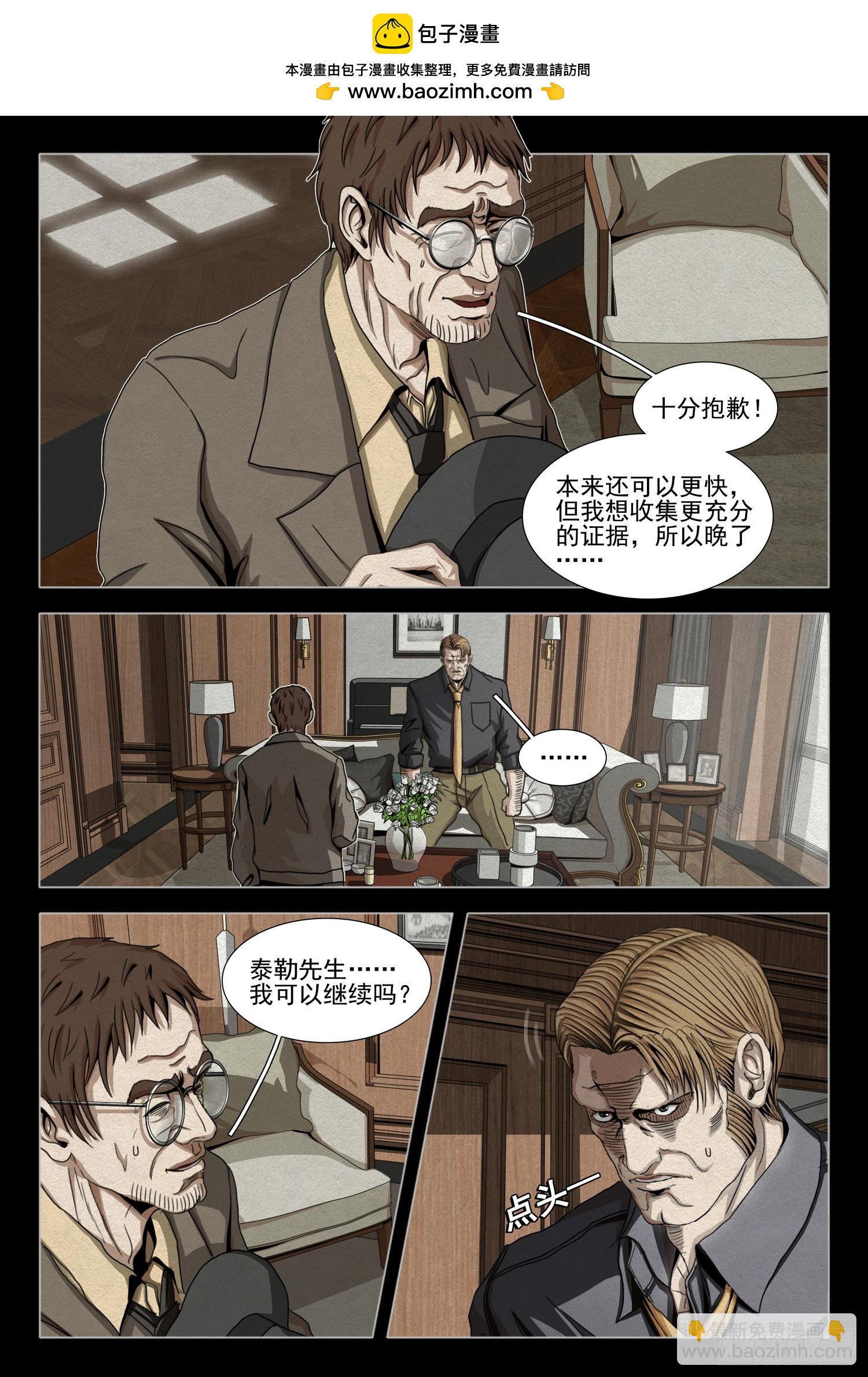 第二部 第四十话 下-第231话