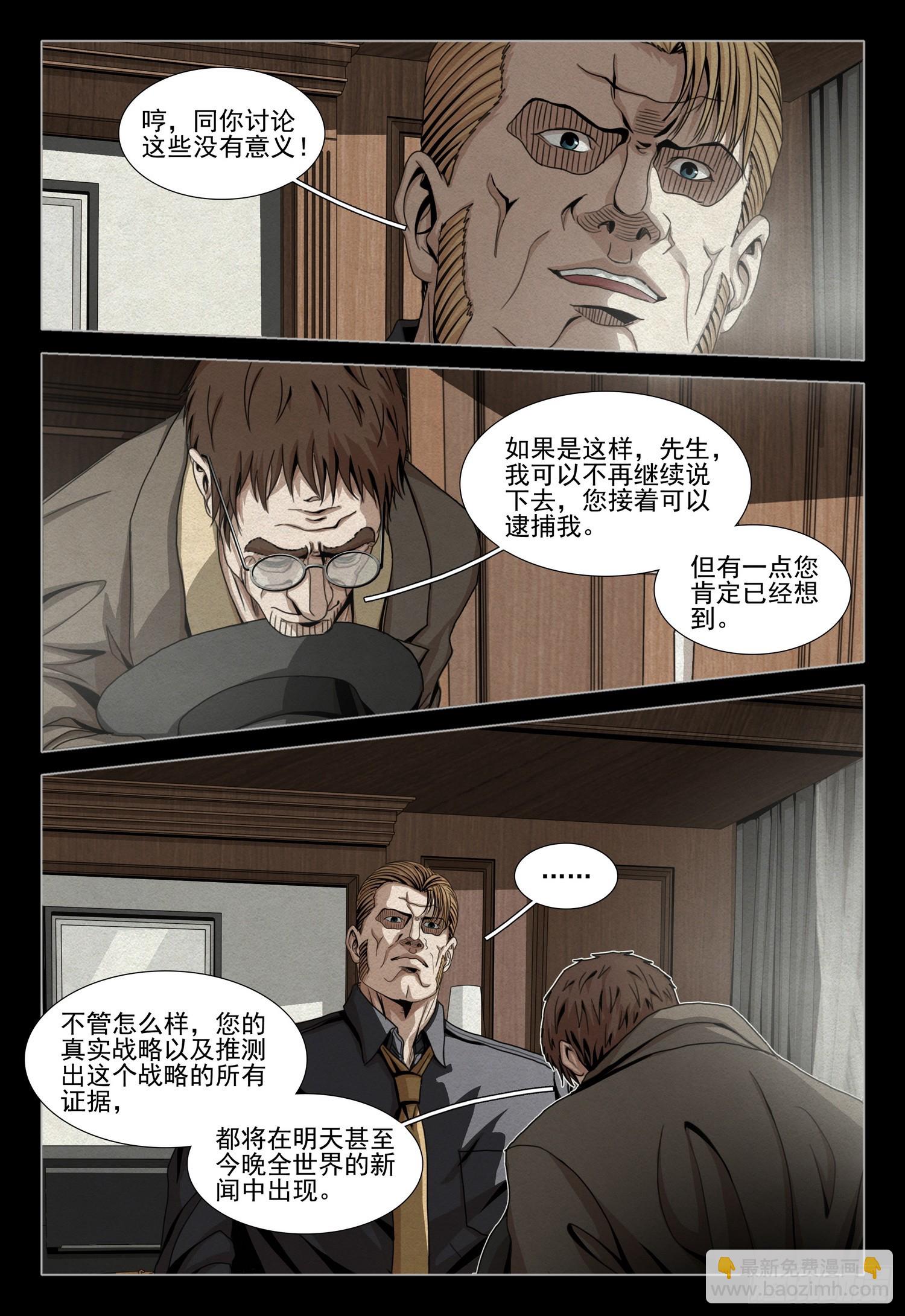 第二部 第四十话 下-第231话