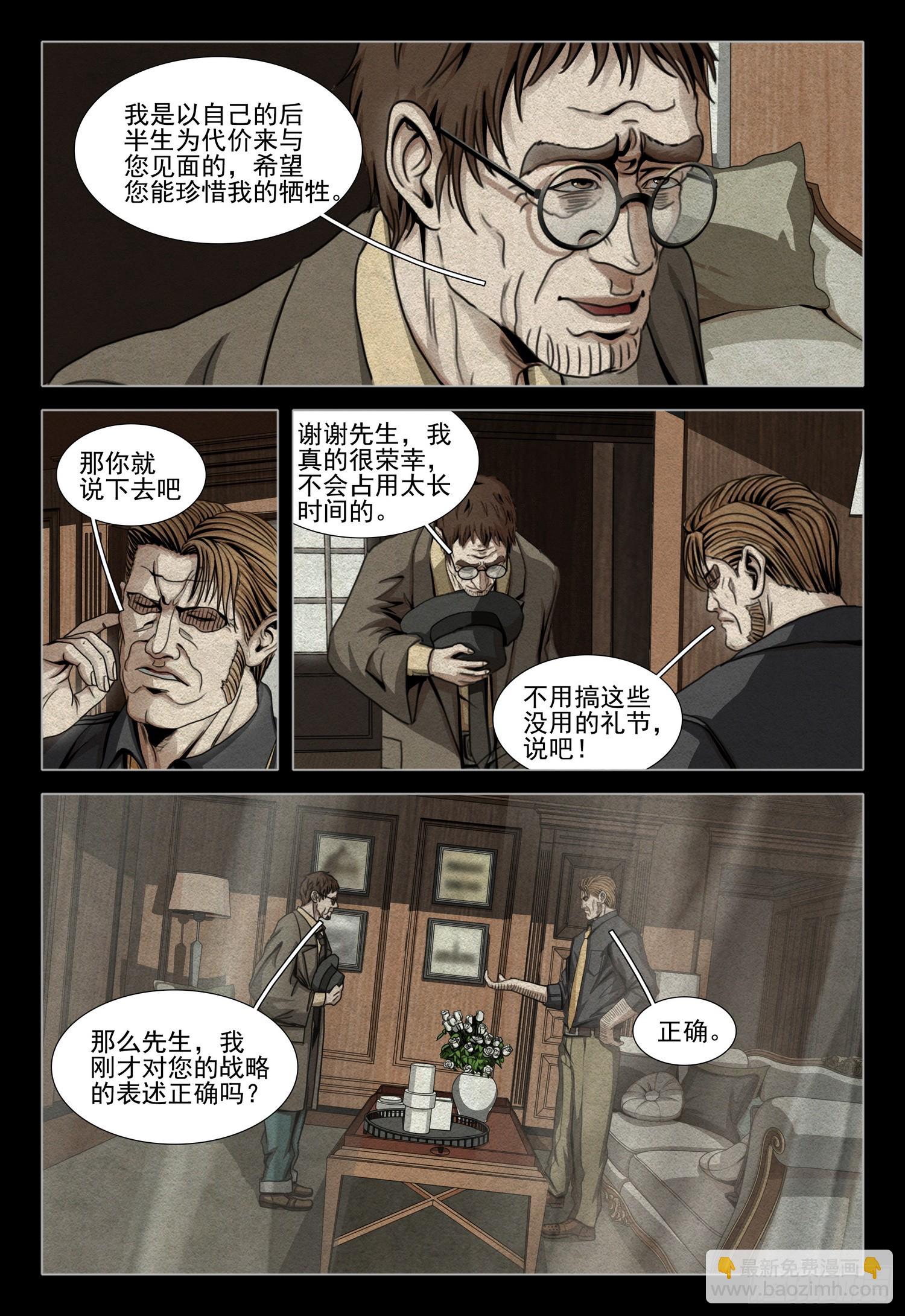 第二部 第四十话 下-第231话