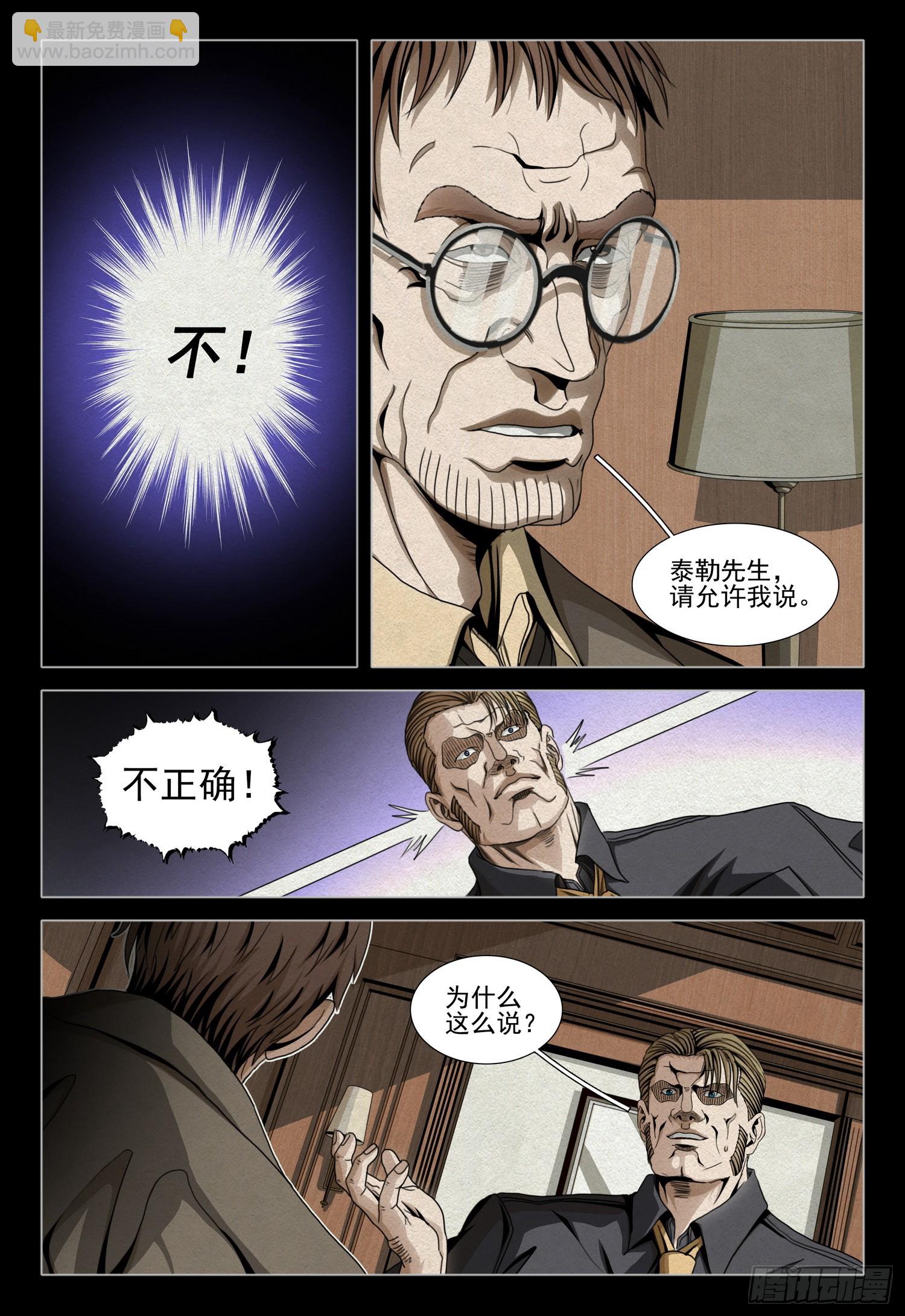 第二部 第四十话 下-第231话