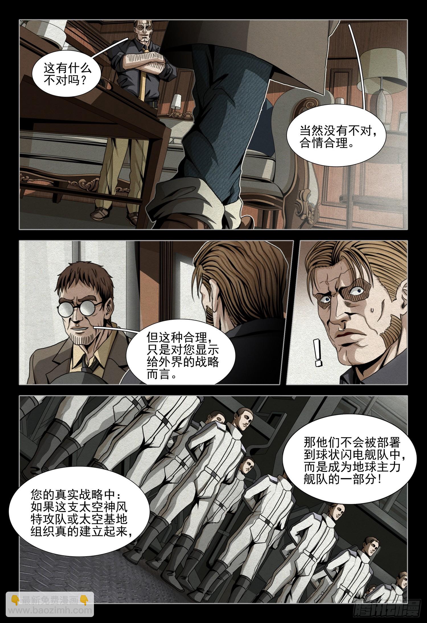 第二部 第四十话 下-第231话